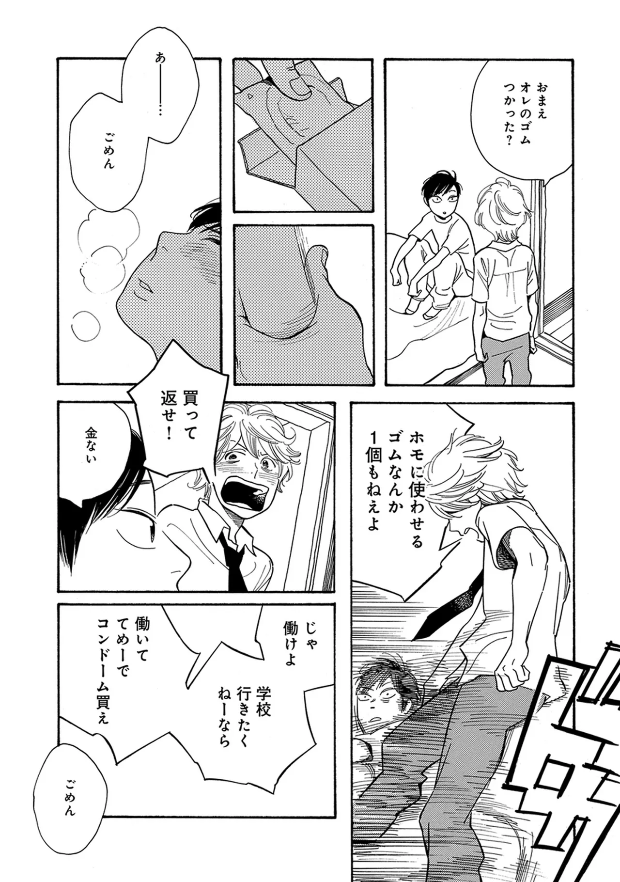 หน้า 23