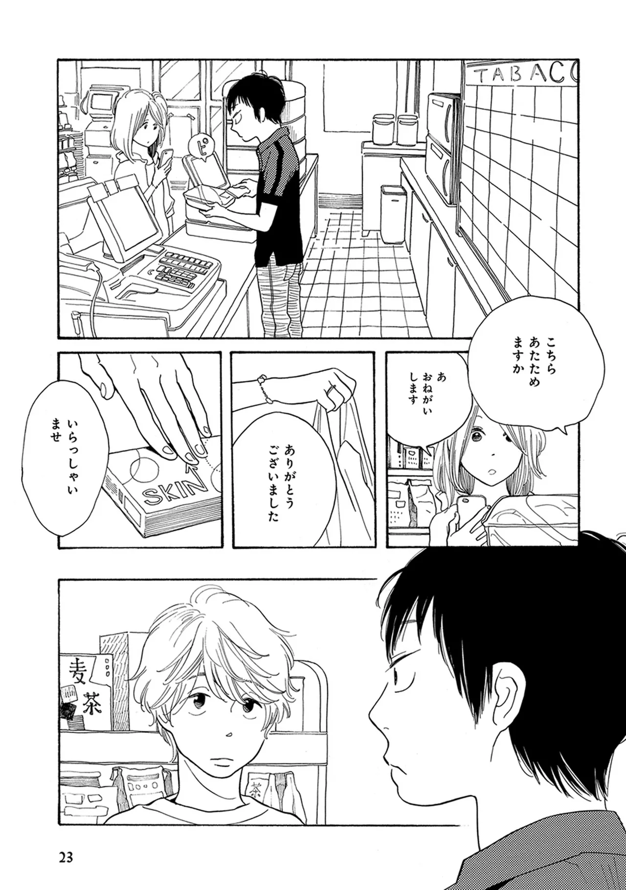 หน้า 25