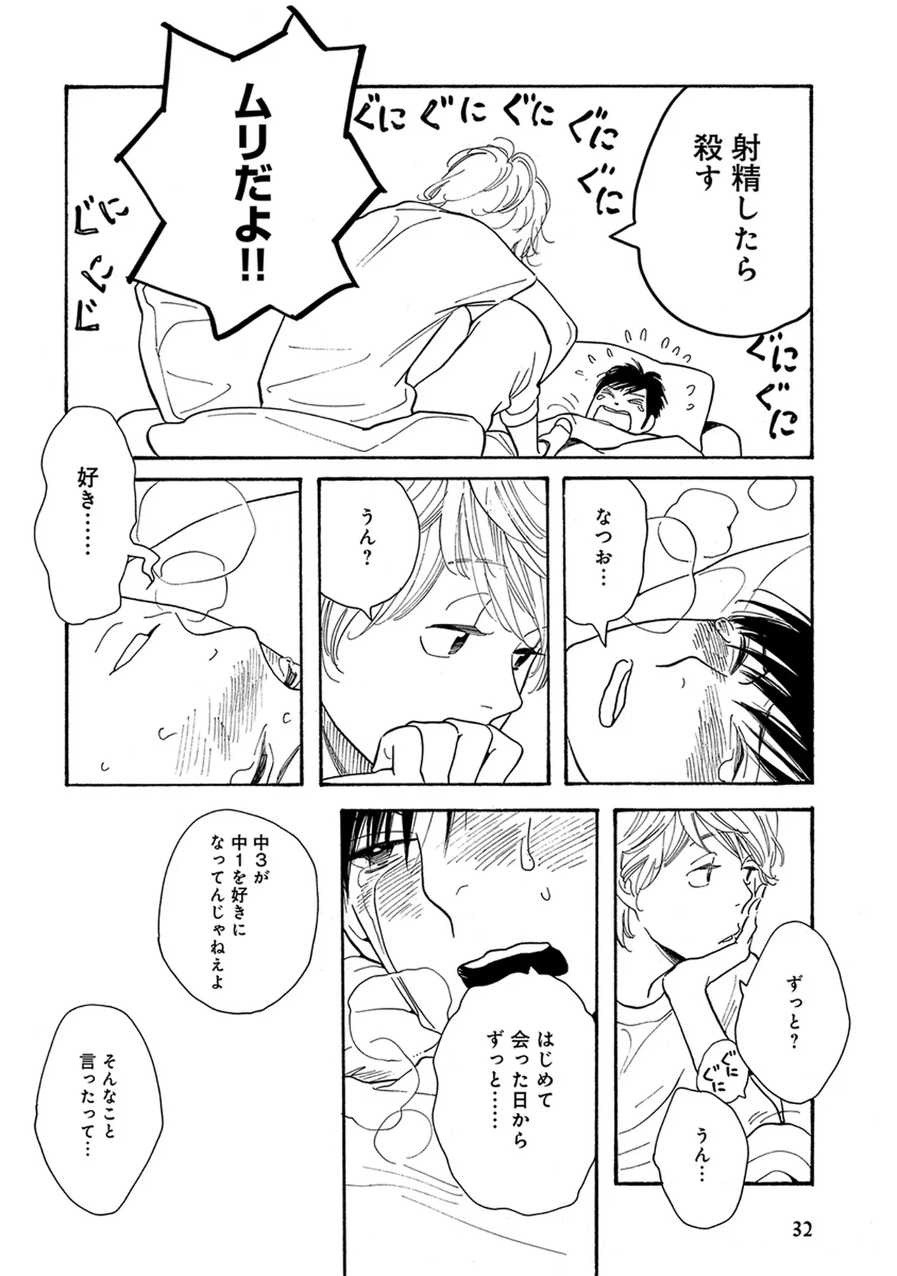 หน้า 34