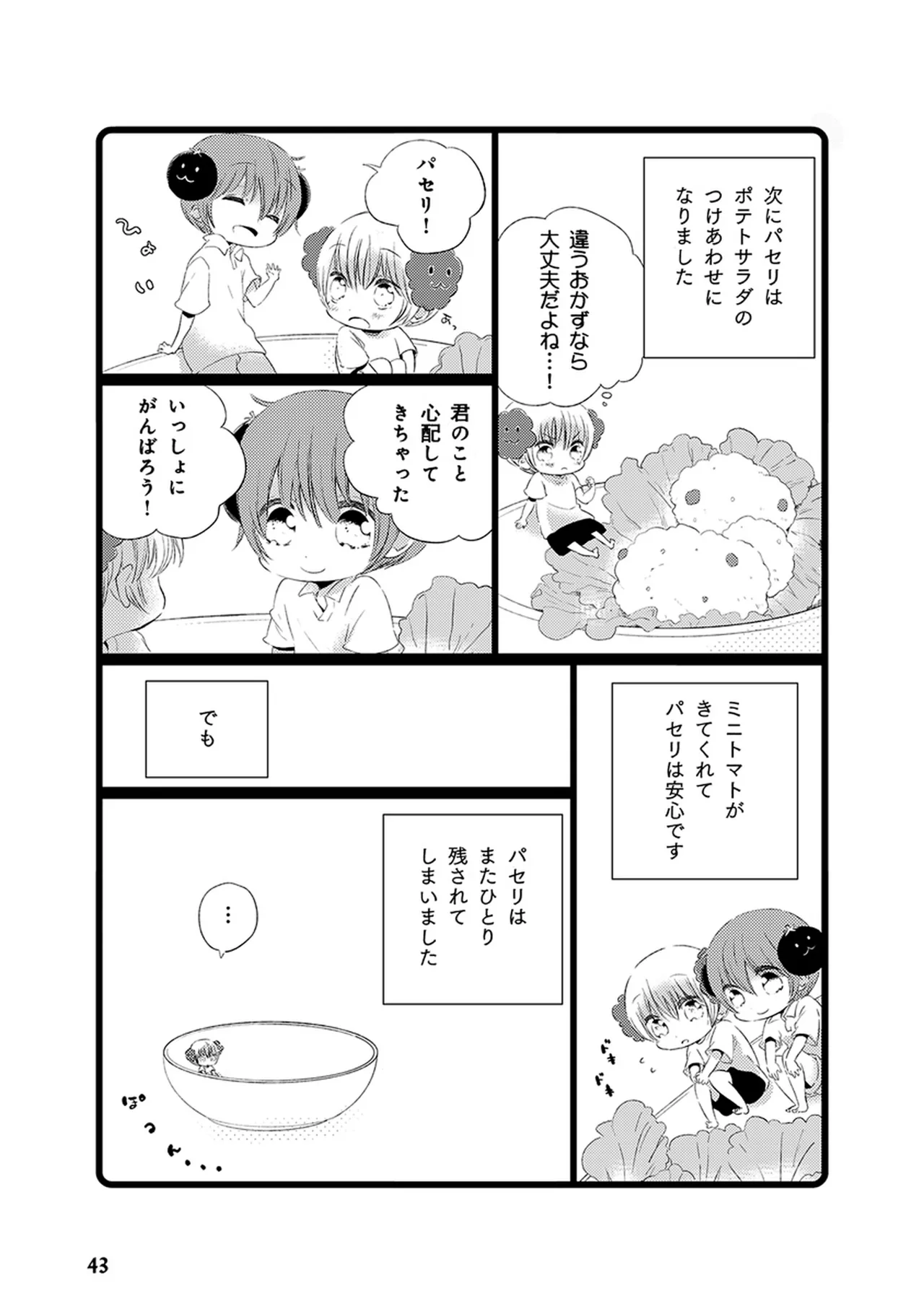 หน้า 45