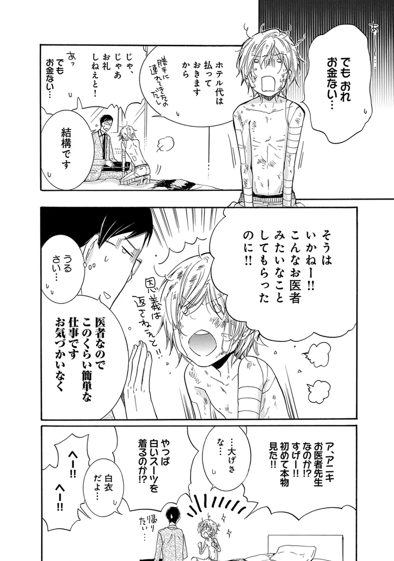 หน้า 54
