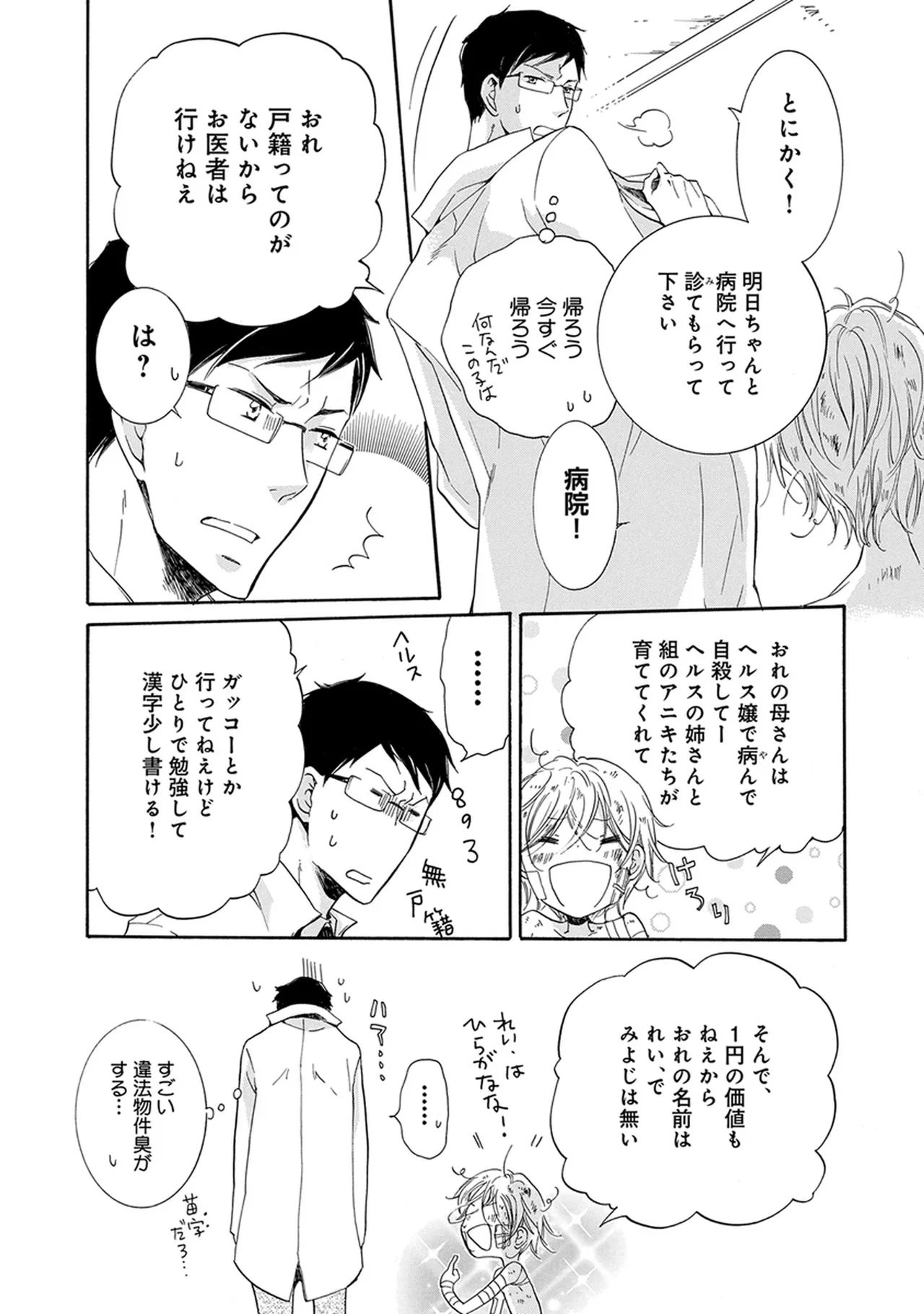 หน้า 55