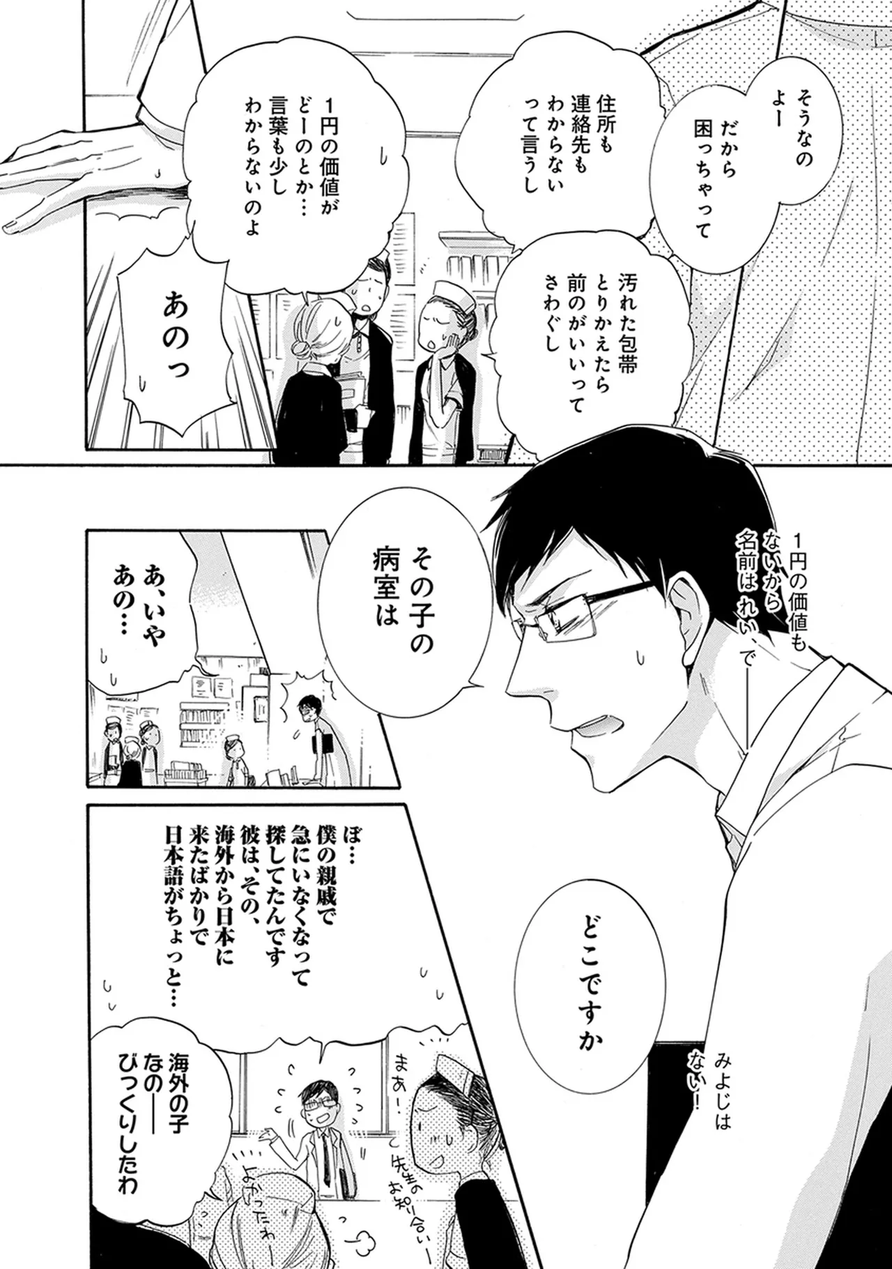 หน้า 70