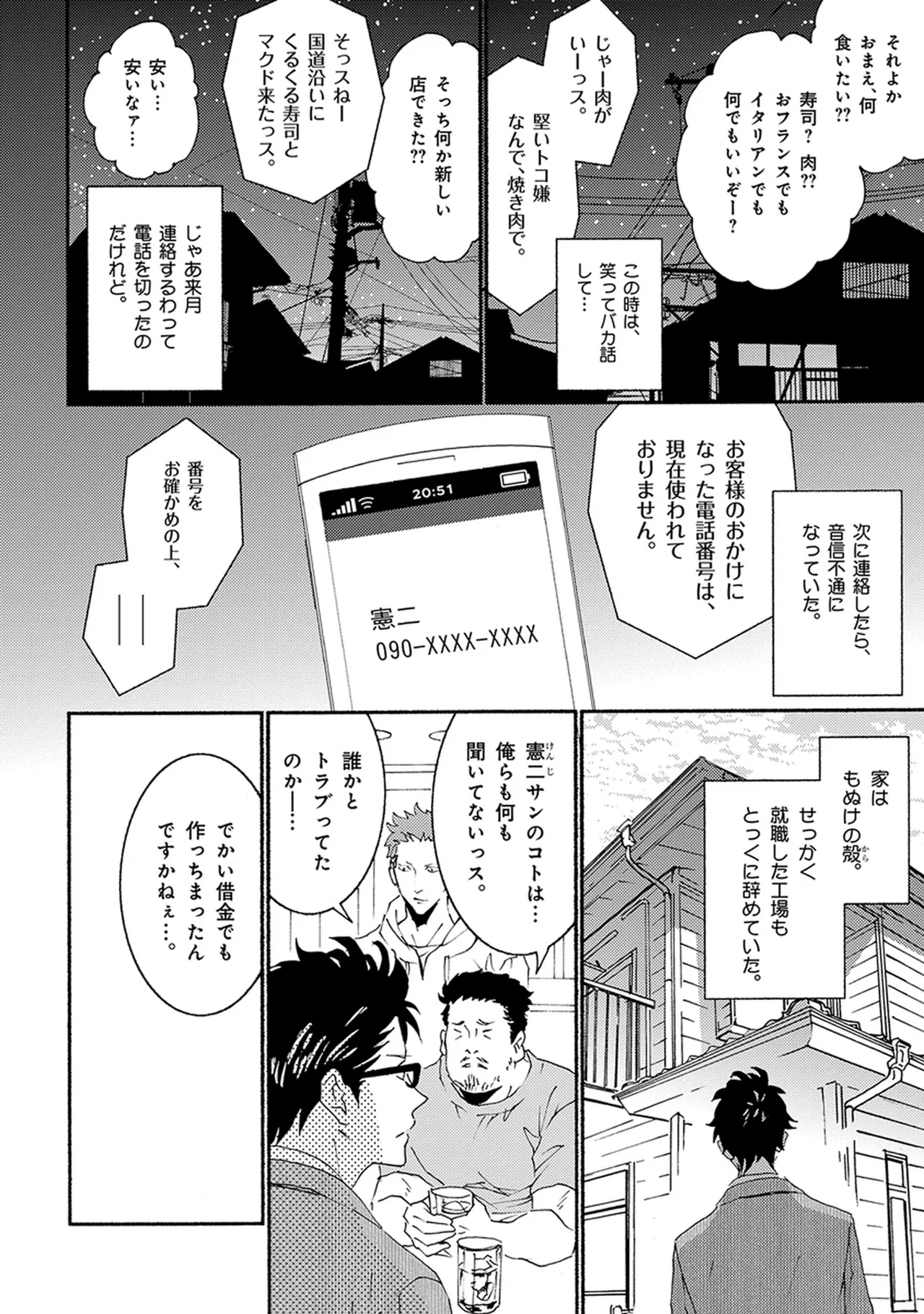 หน้า 80