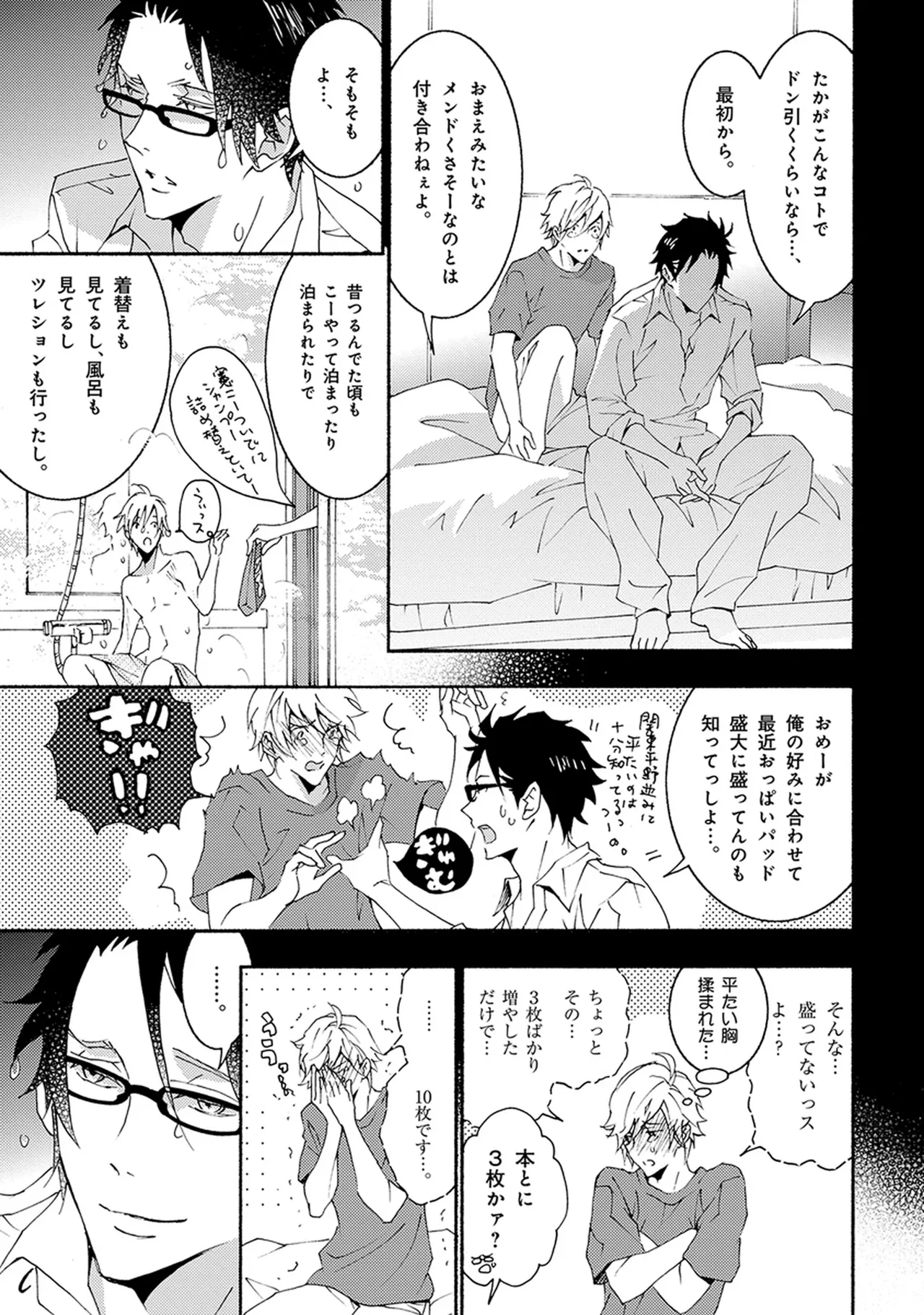 หน้า 103