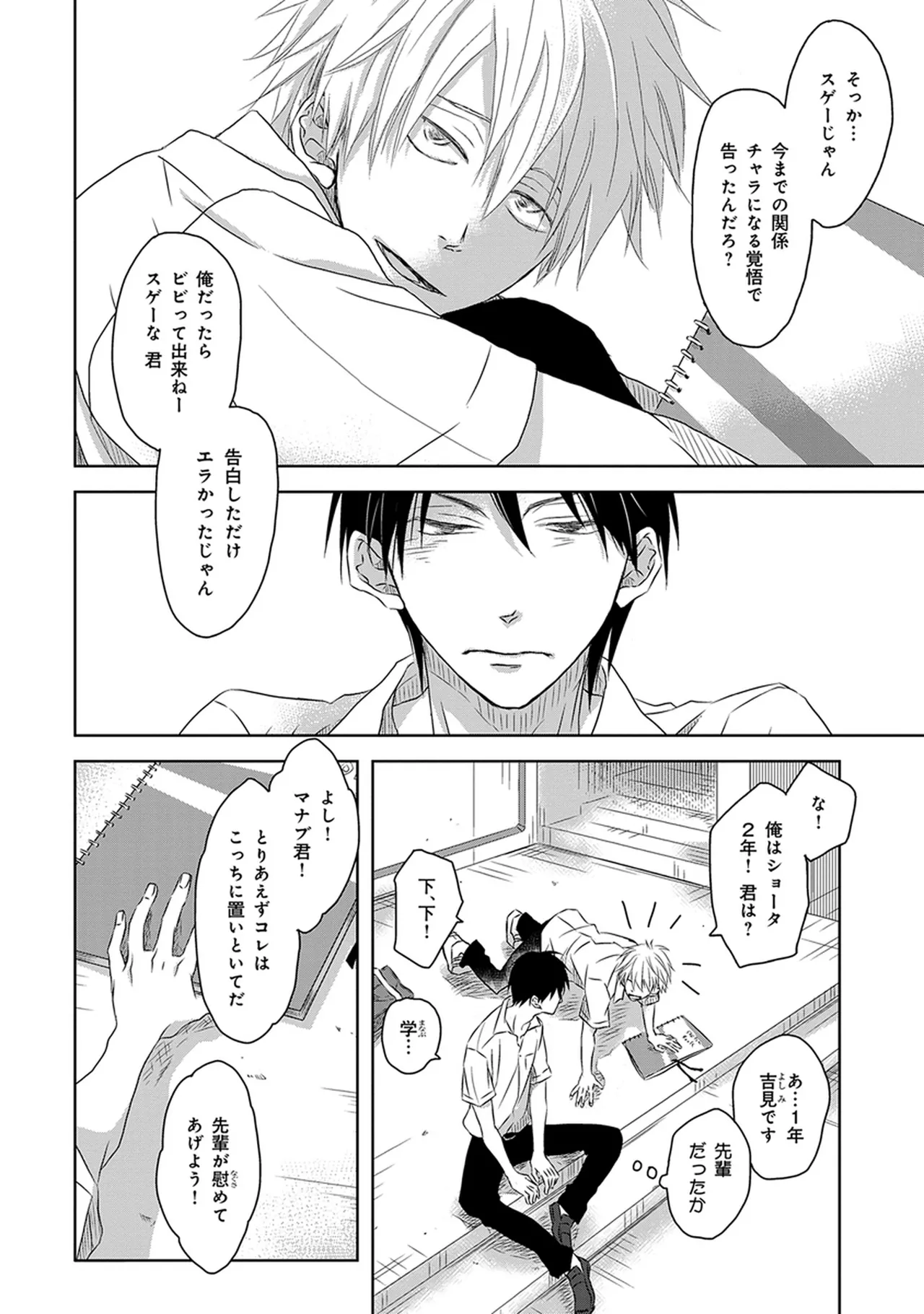 หน้า 112