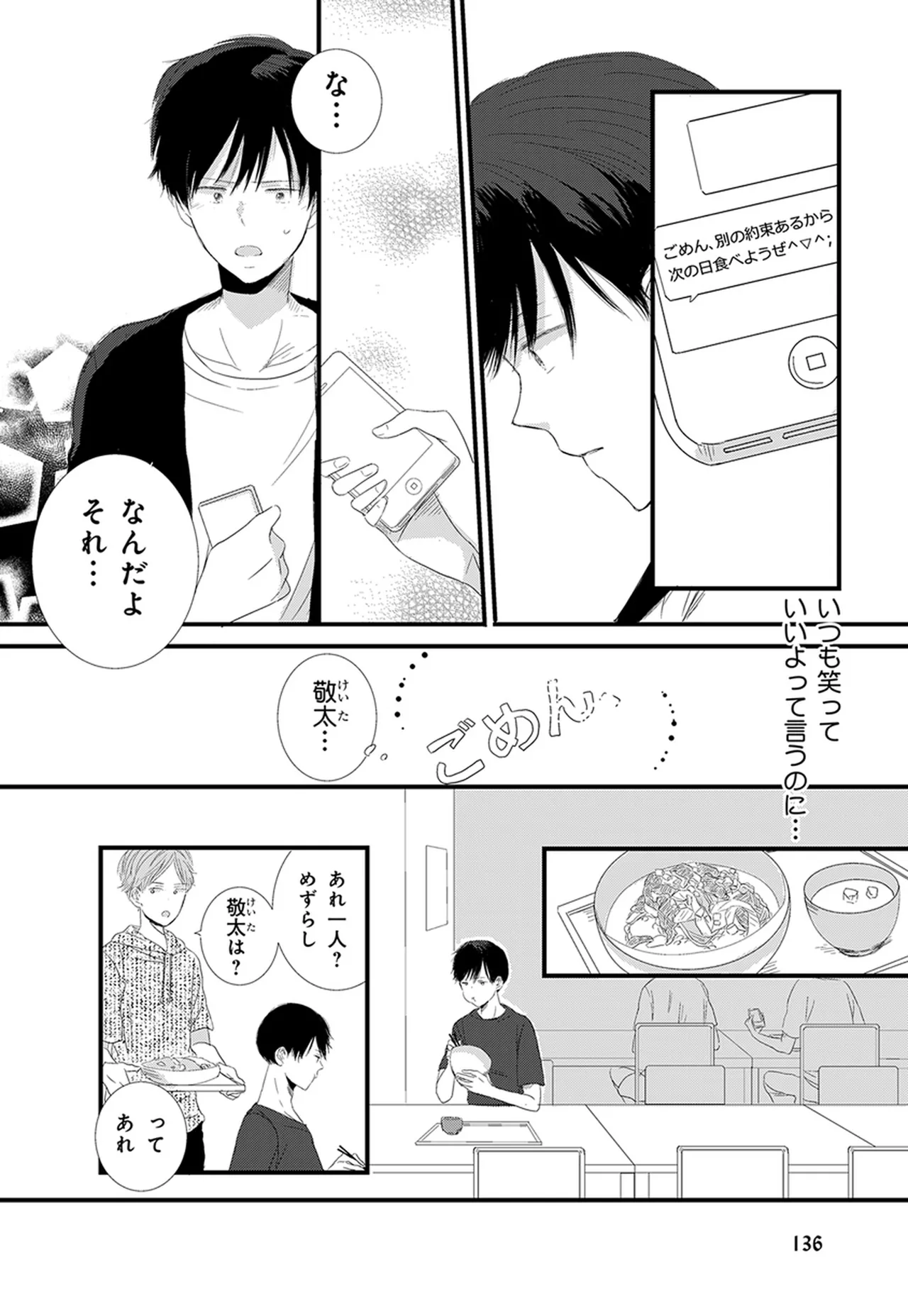 หน้า 138