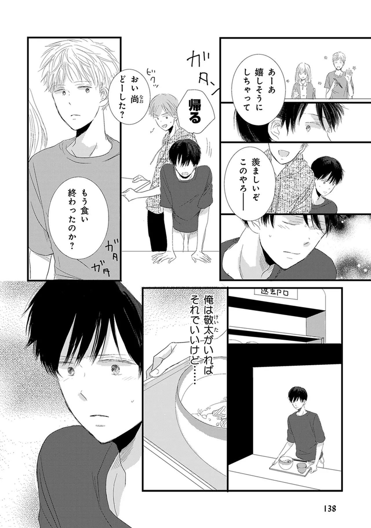หน้า 140