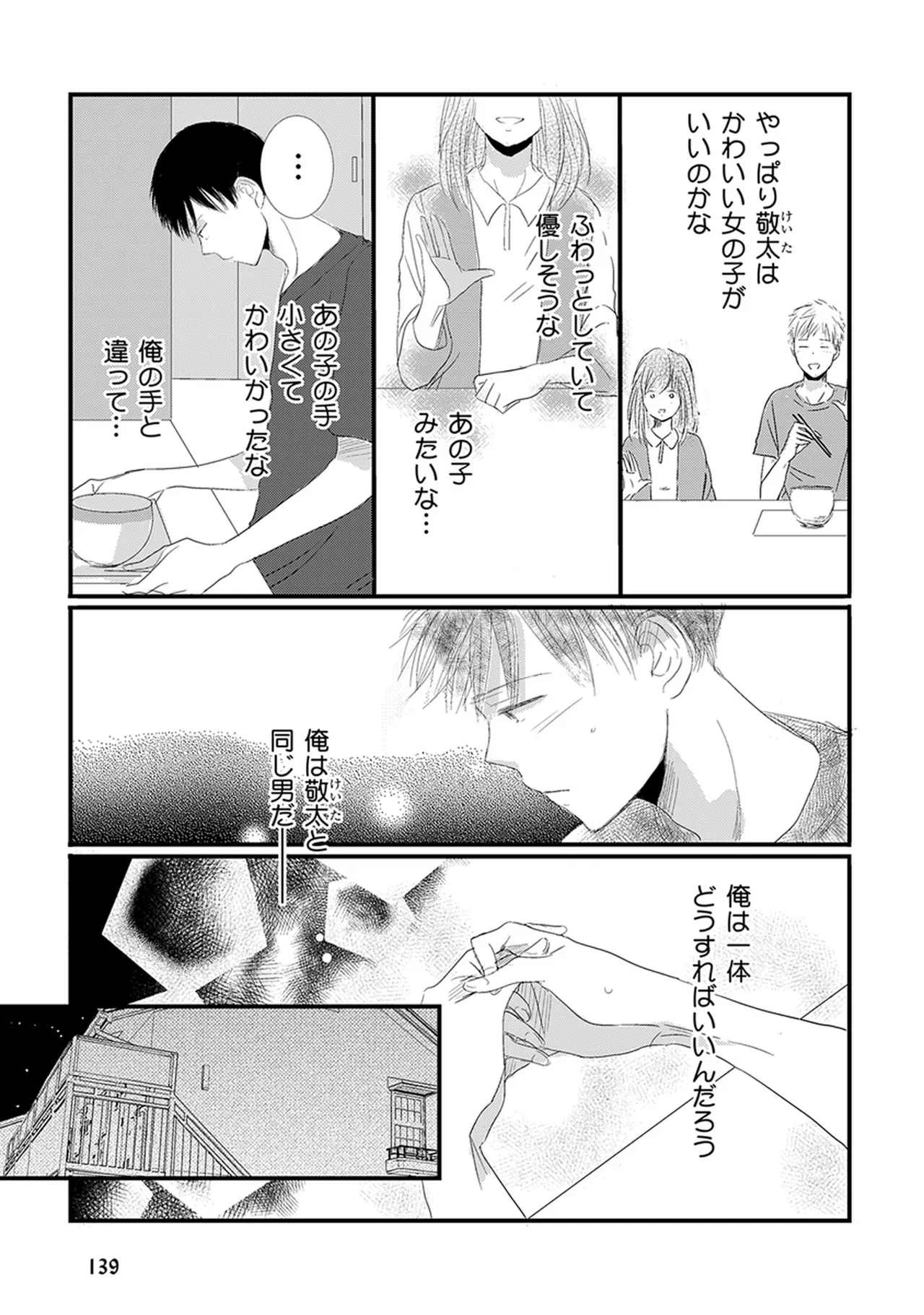 หน้า 141