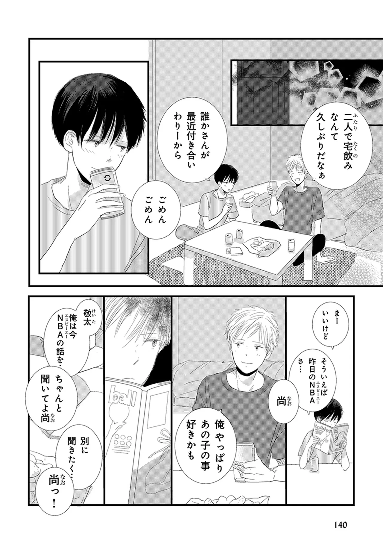 หน้า 142