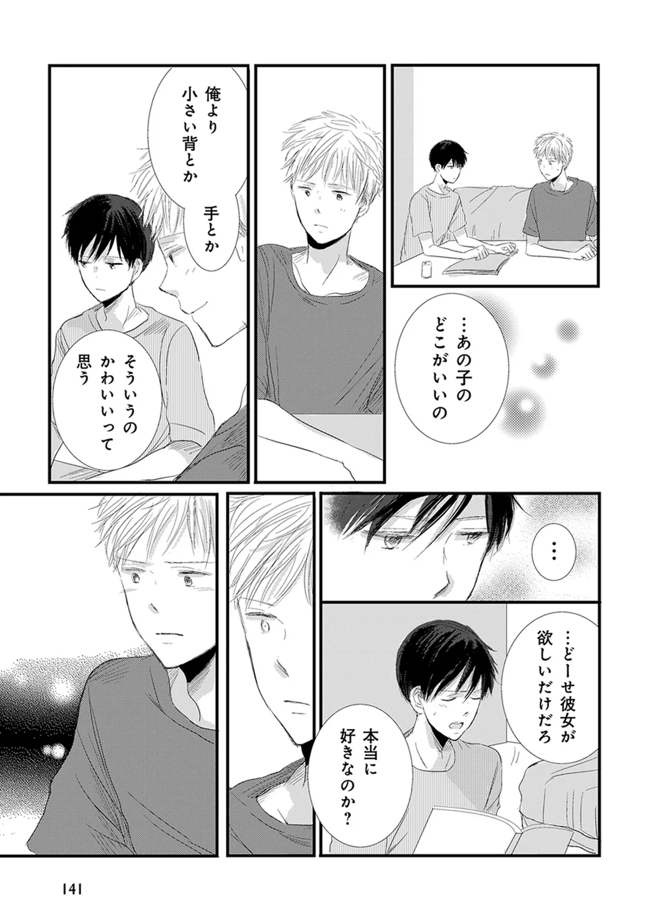 หน้า 143