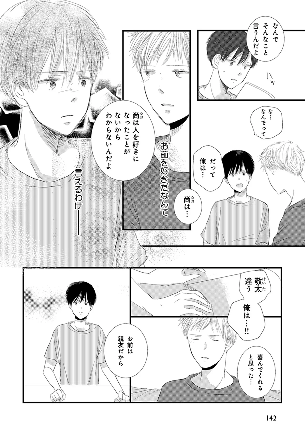 หน้า 144