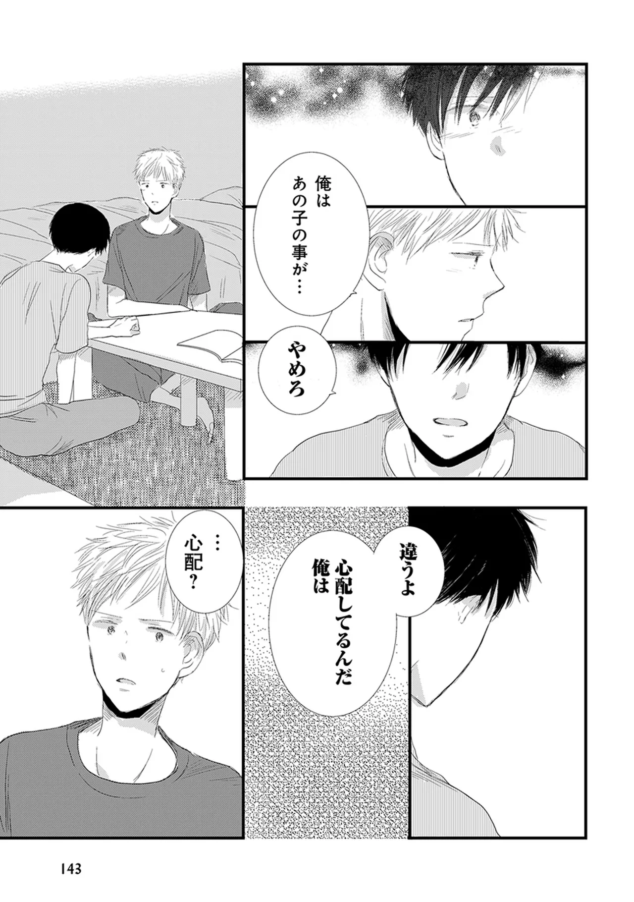 หน้า 145