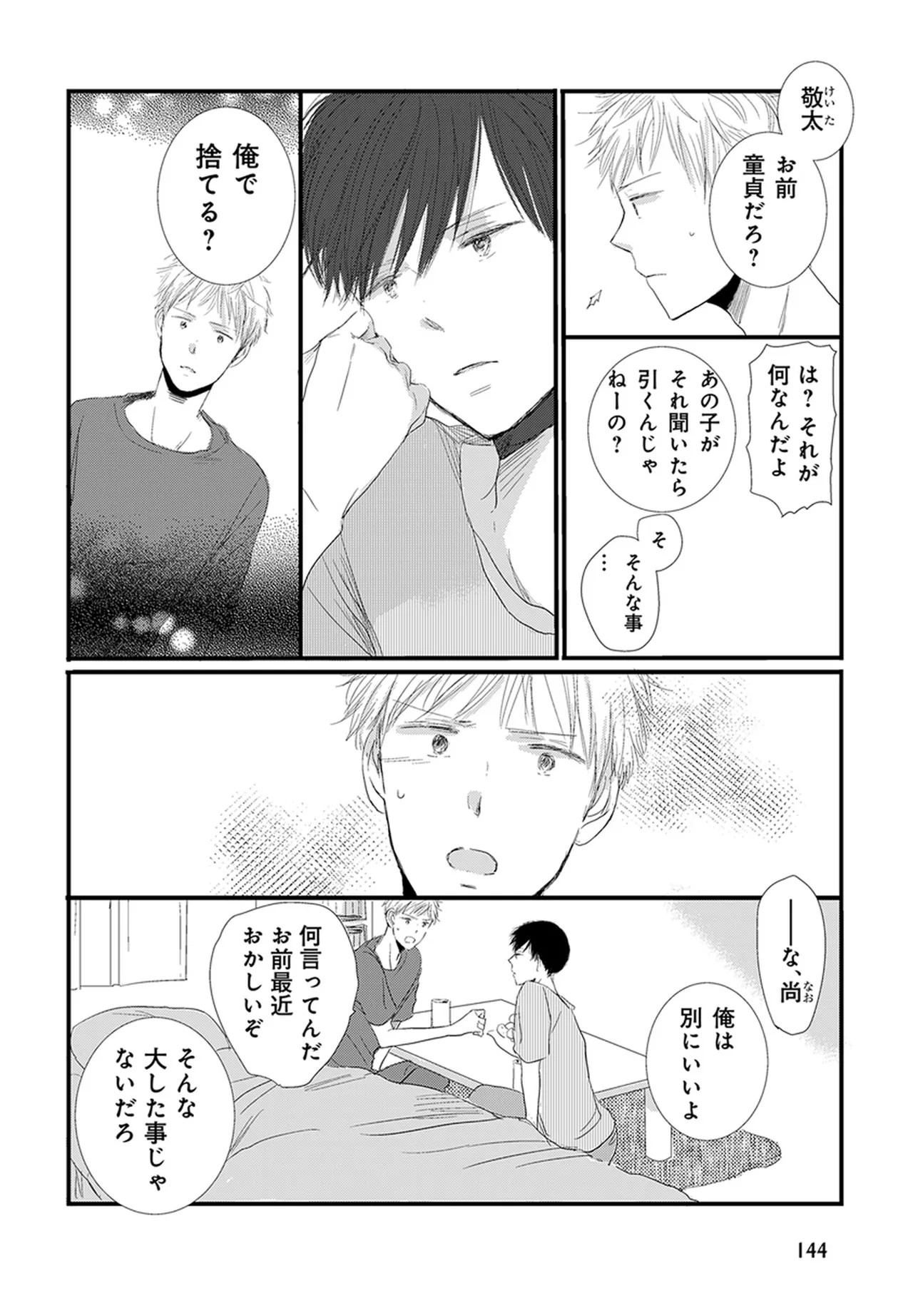 หน้า 146