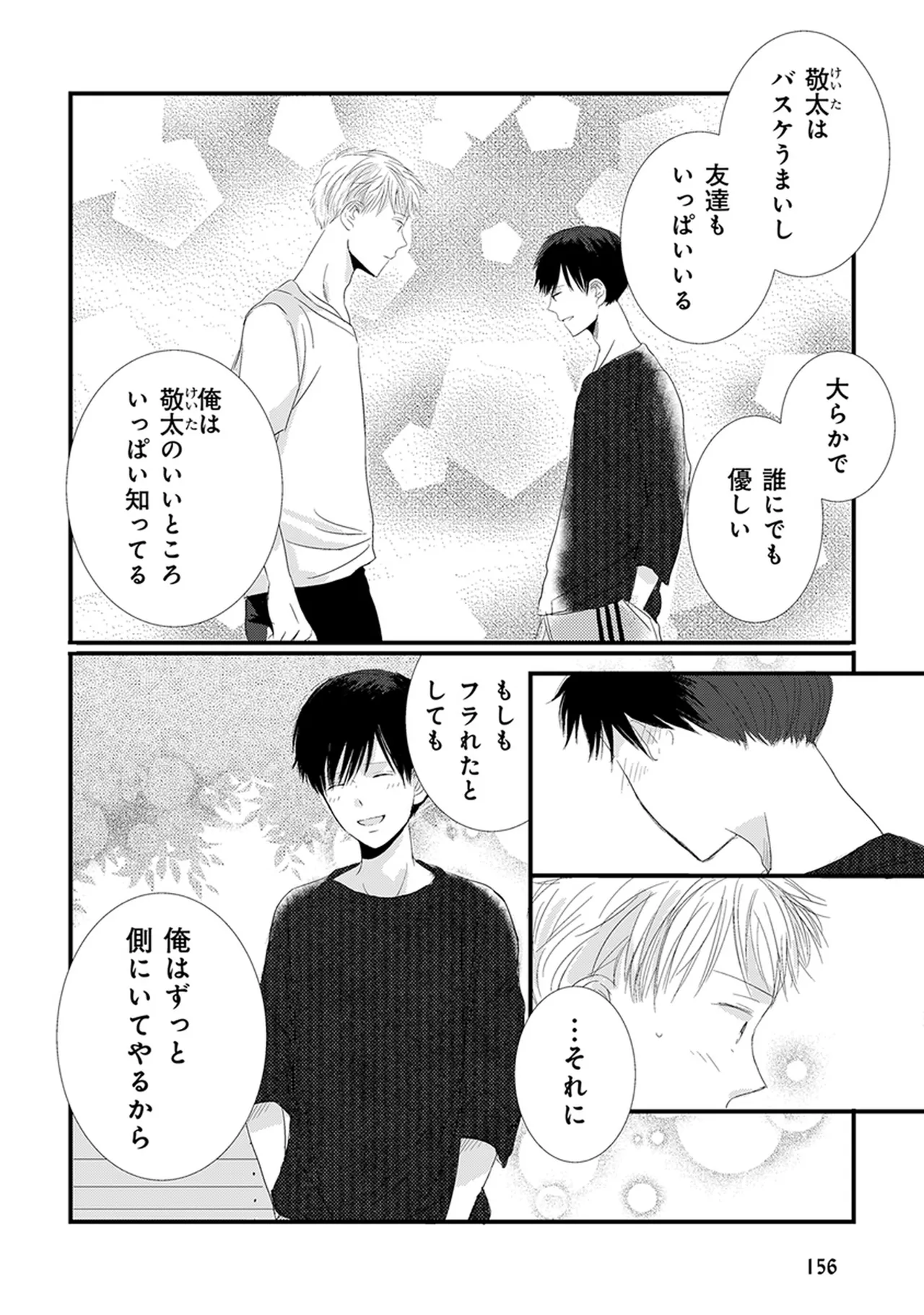 หน้า 158