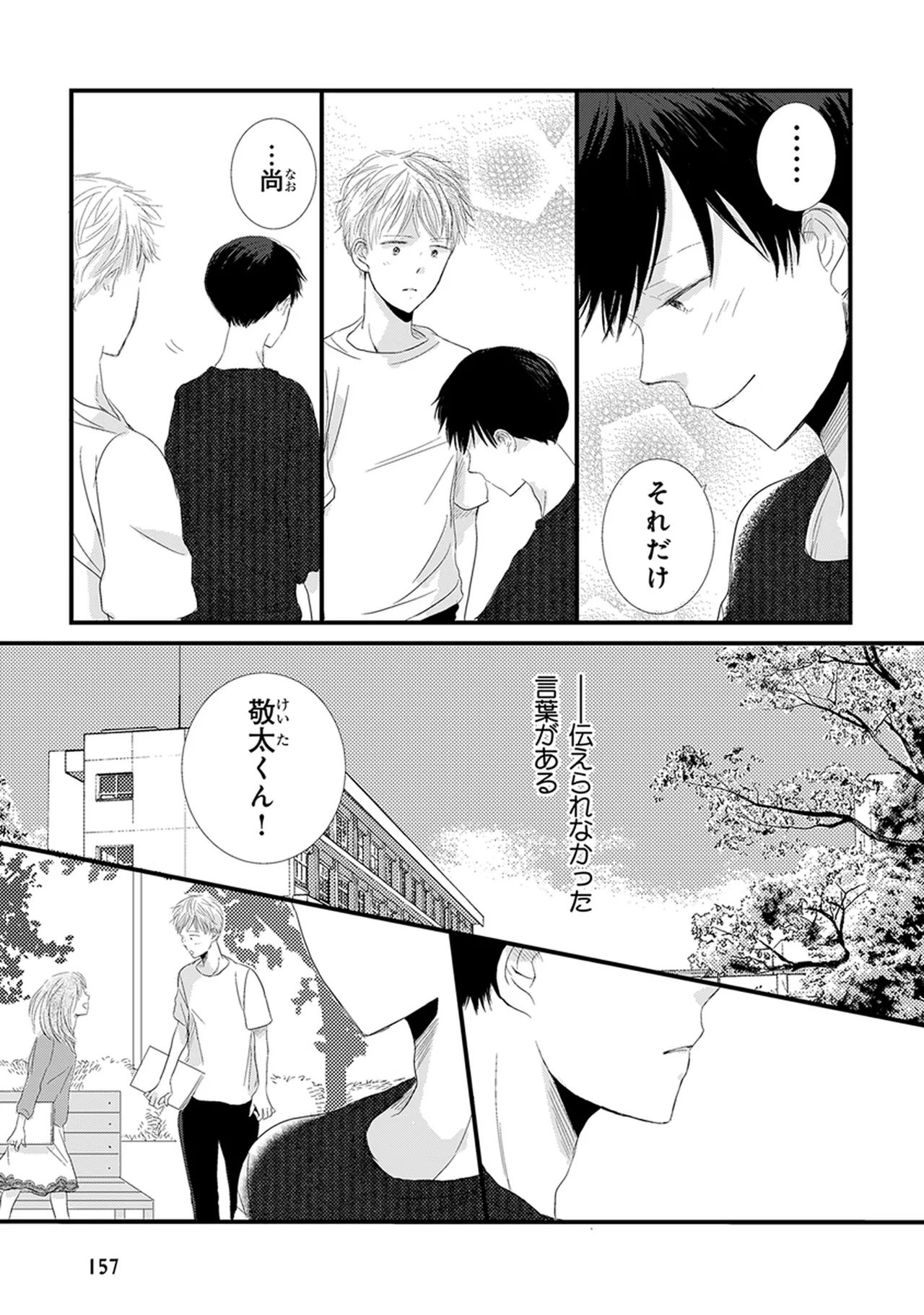 หน้า 159
