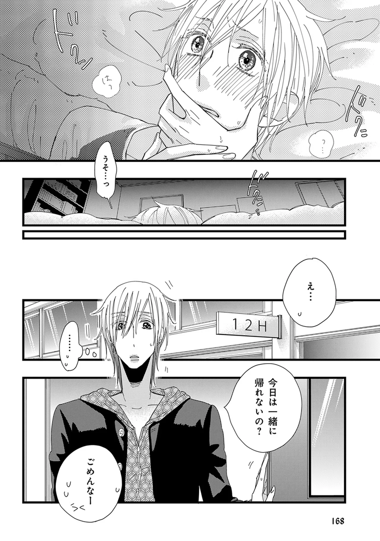 หน้า 170