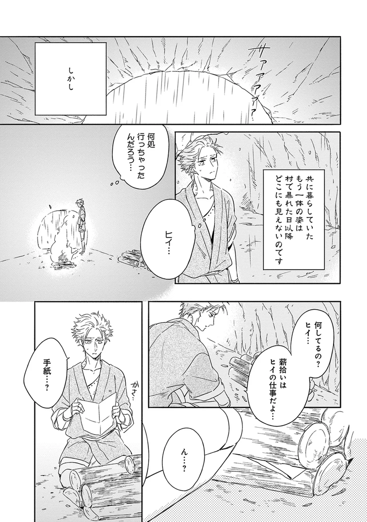 หน้า 197