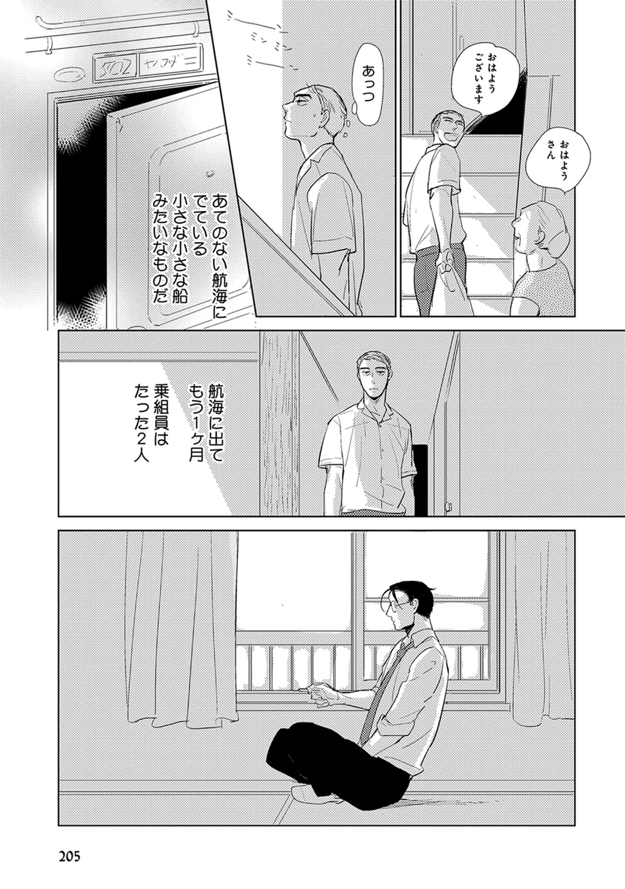 หน้า 207