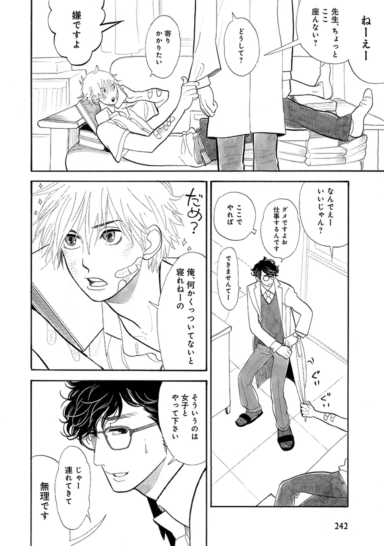 หน้า 244
