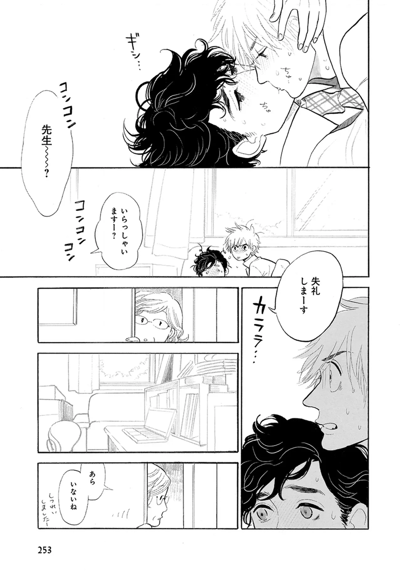 หน้า 255
