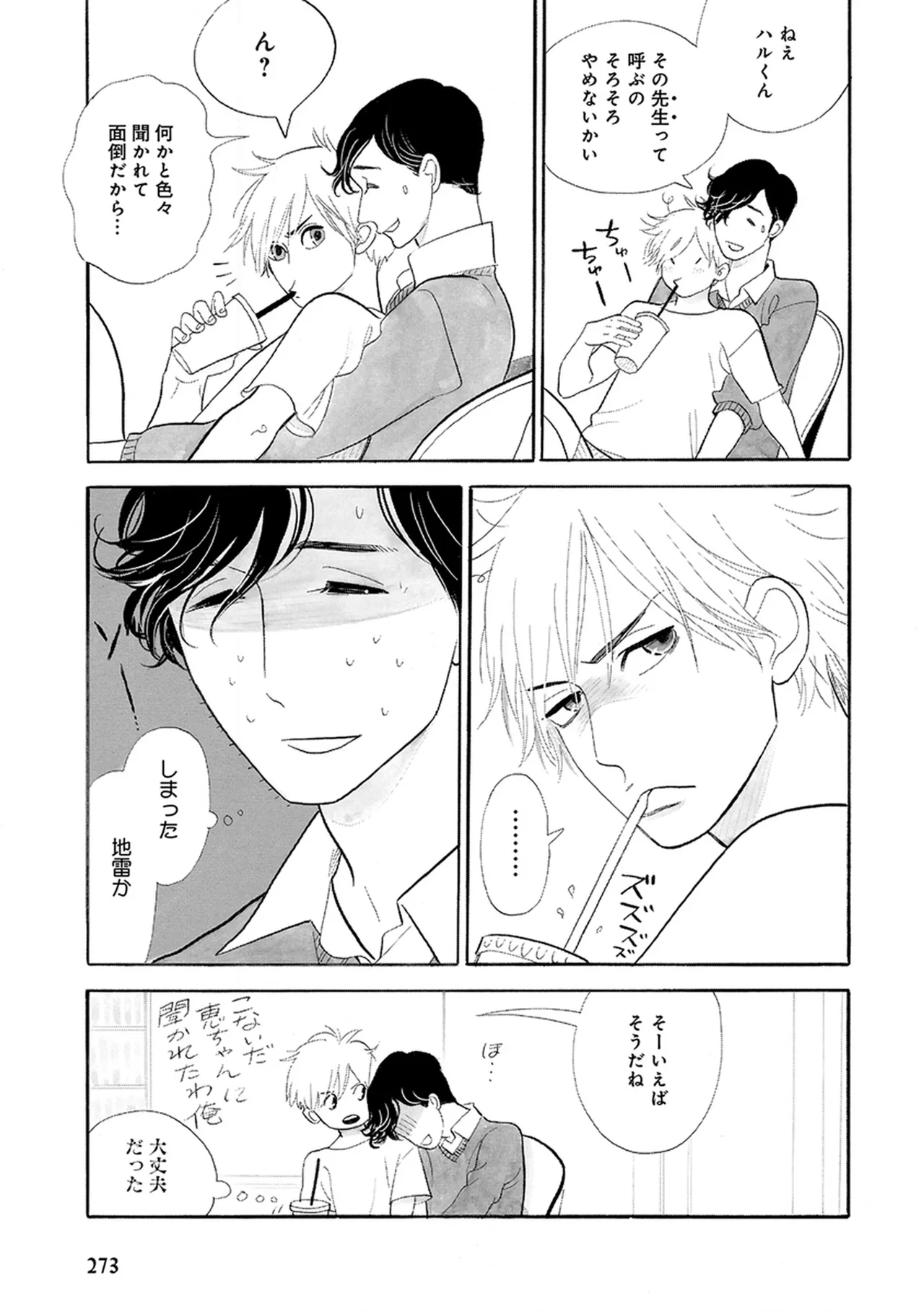 หน้า 275