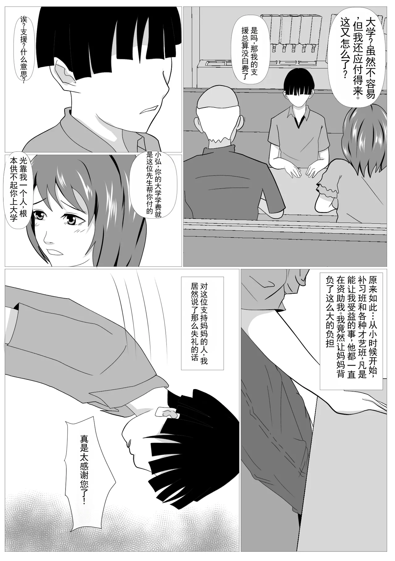 หน้า 16