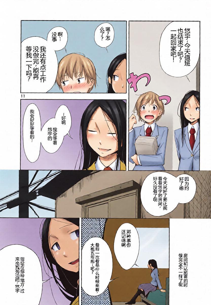 หน้า 11