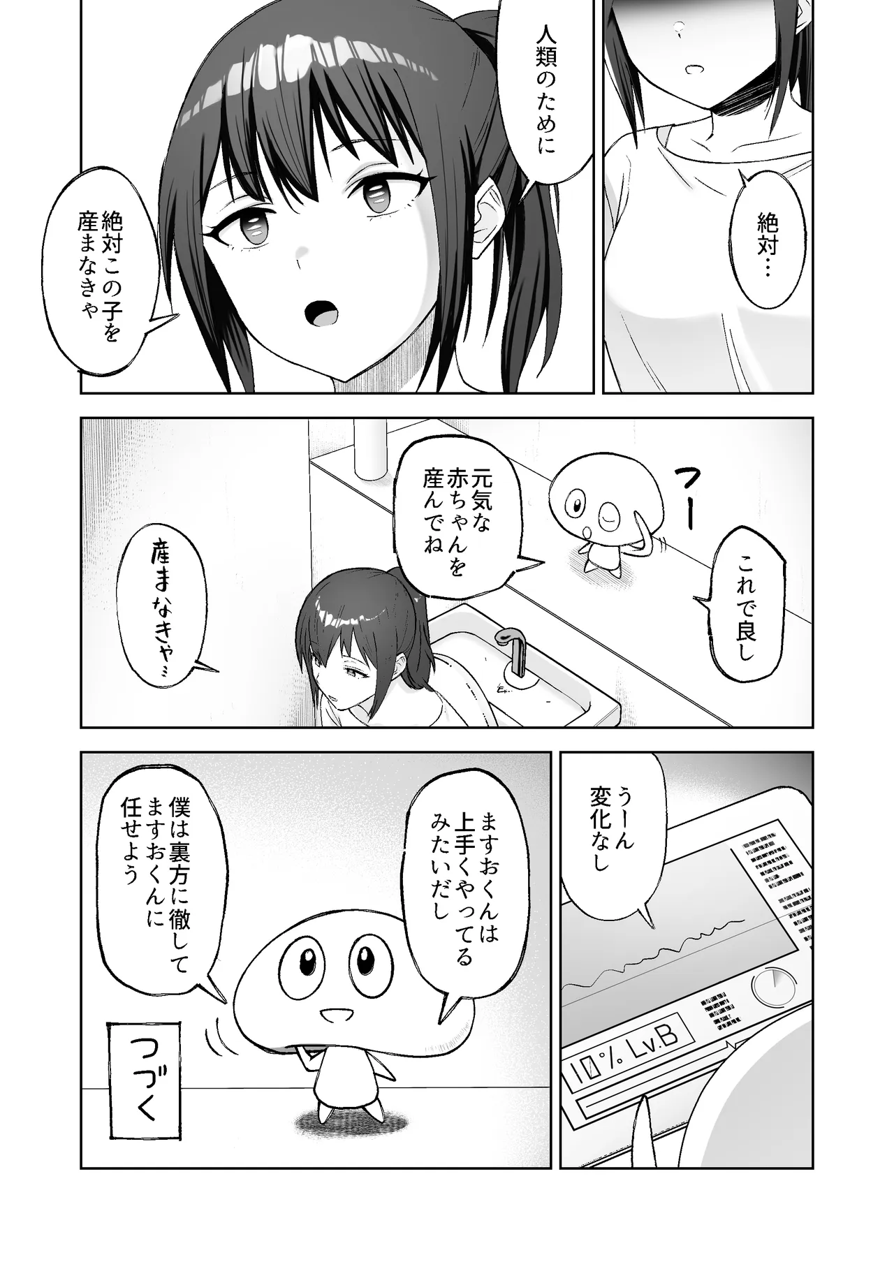 หน้า 54