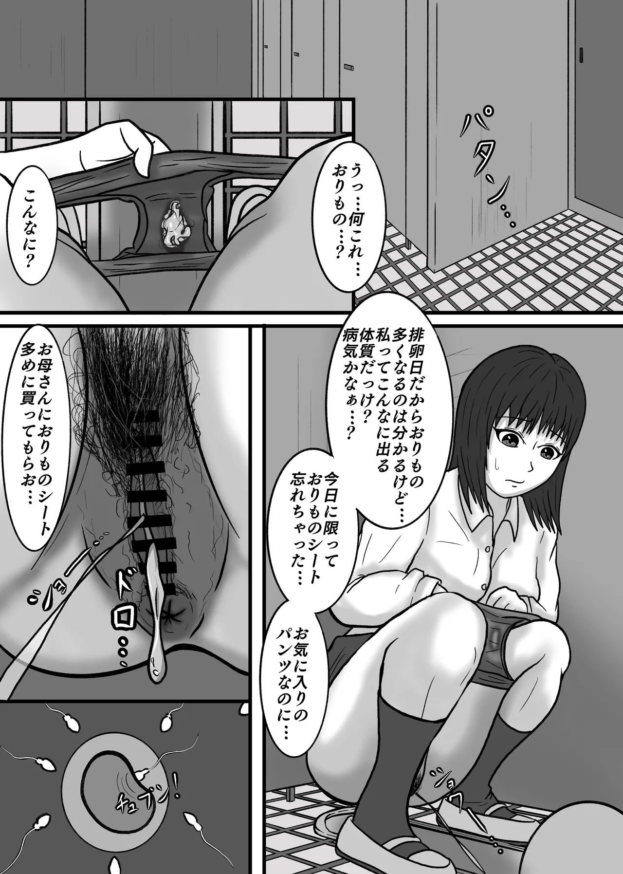 หน้า 54