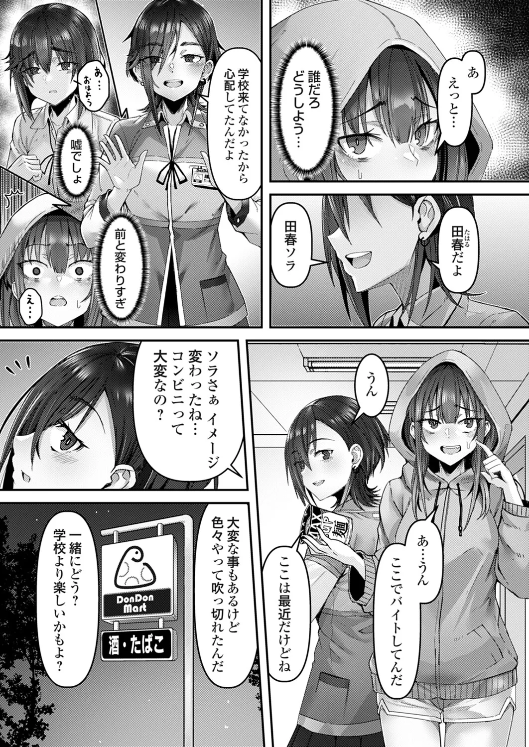 หน้า 53