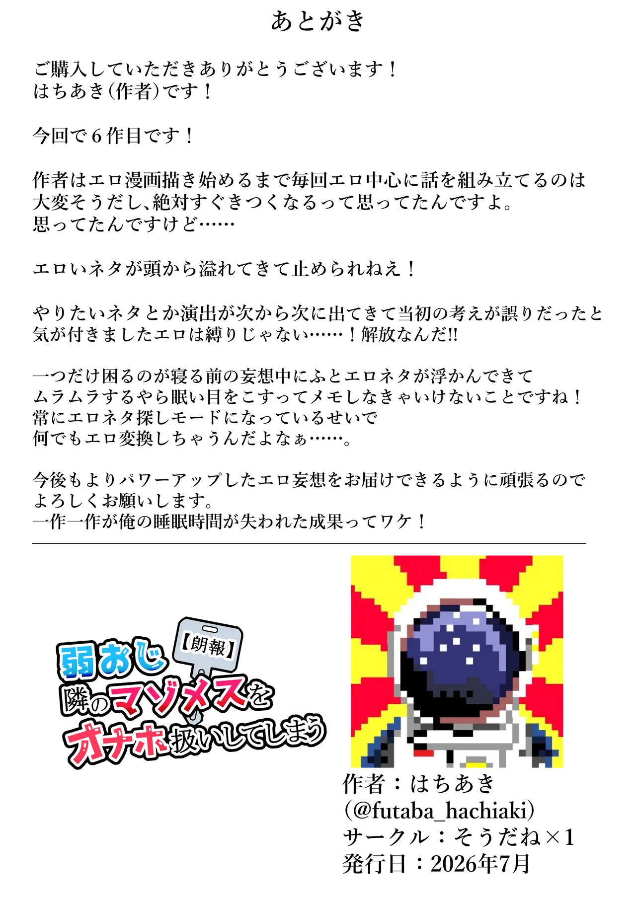 หน้า 54