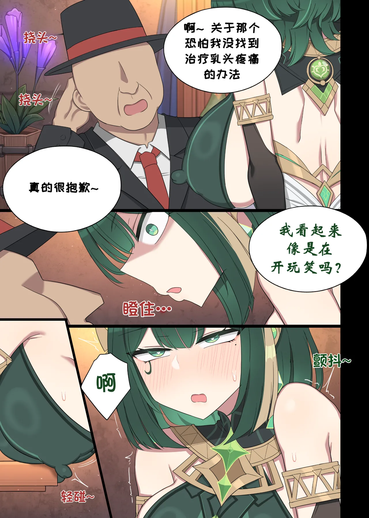 หน้า 2