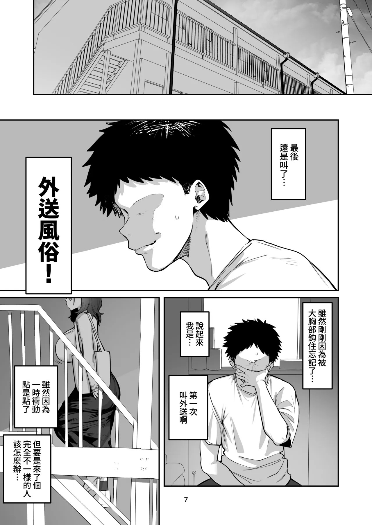 หน้า 8