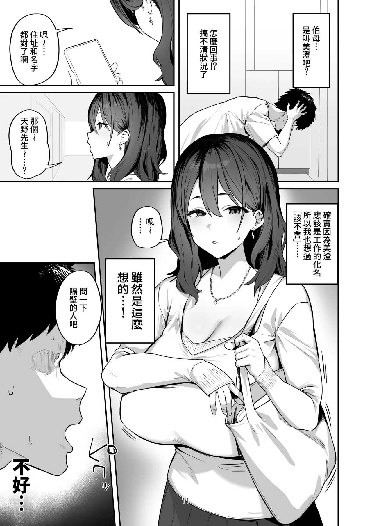 หน้า 12