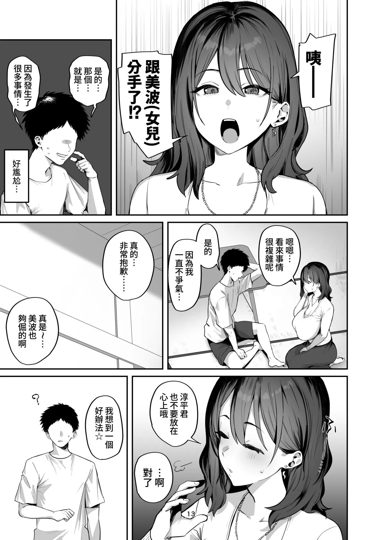 หน้า 14