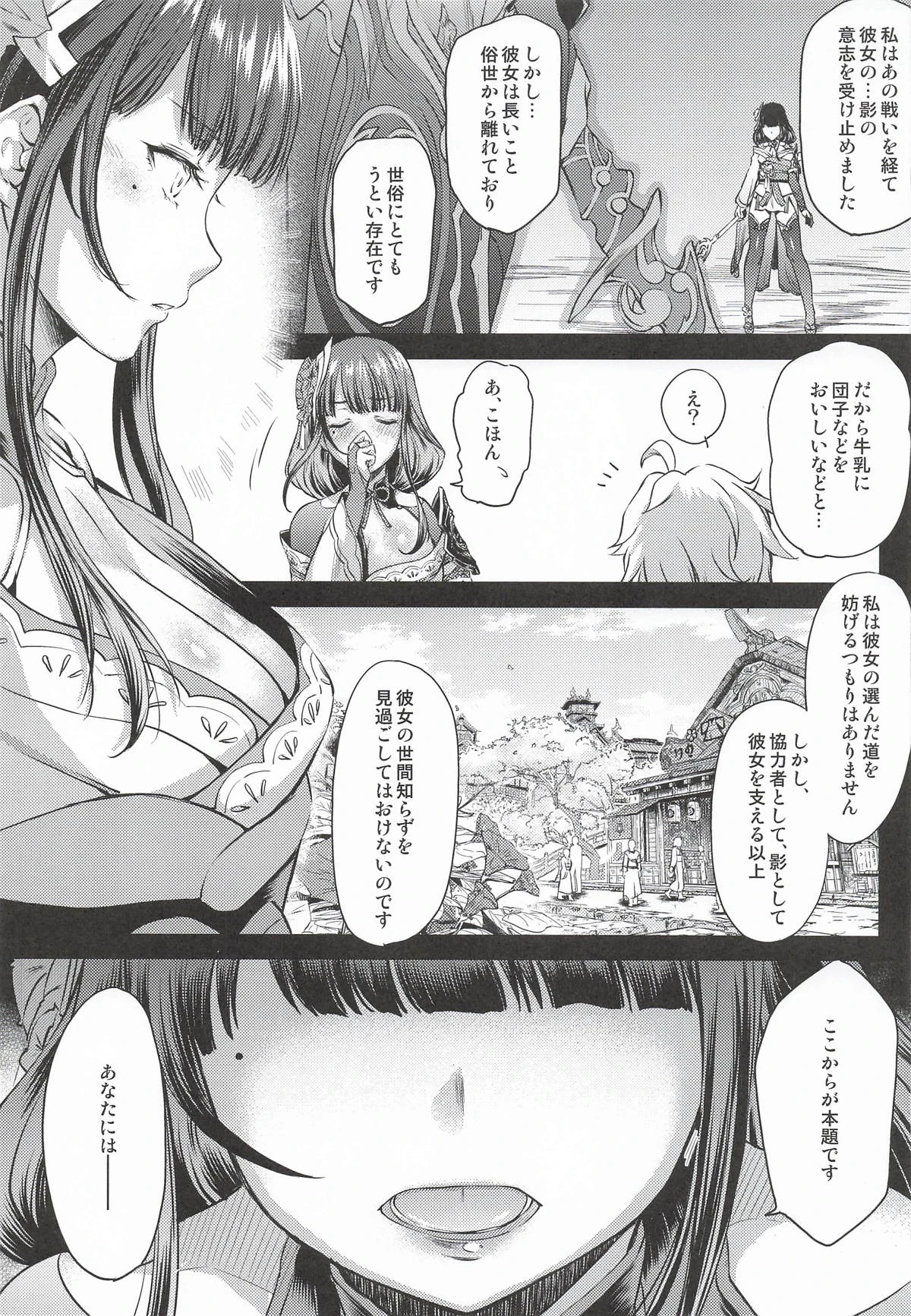หน้า 8