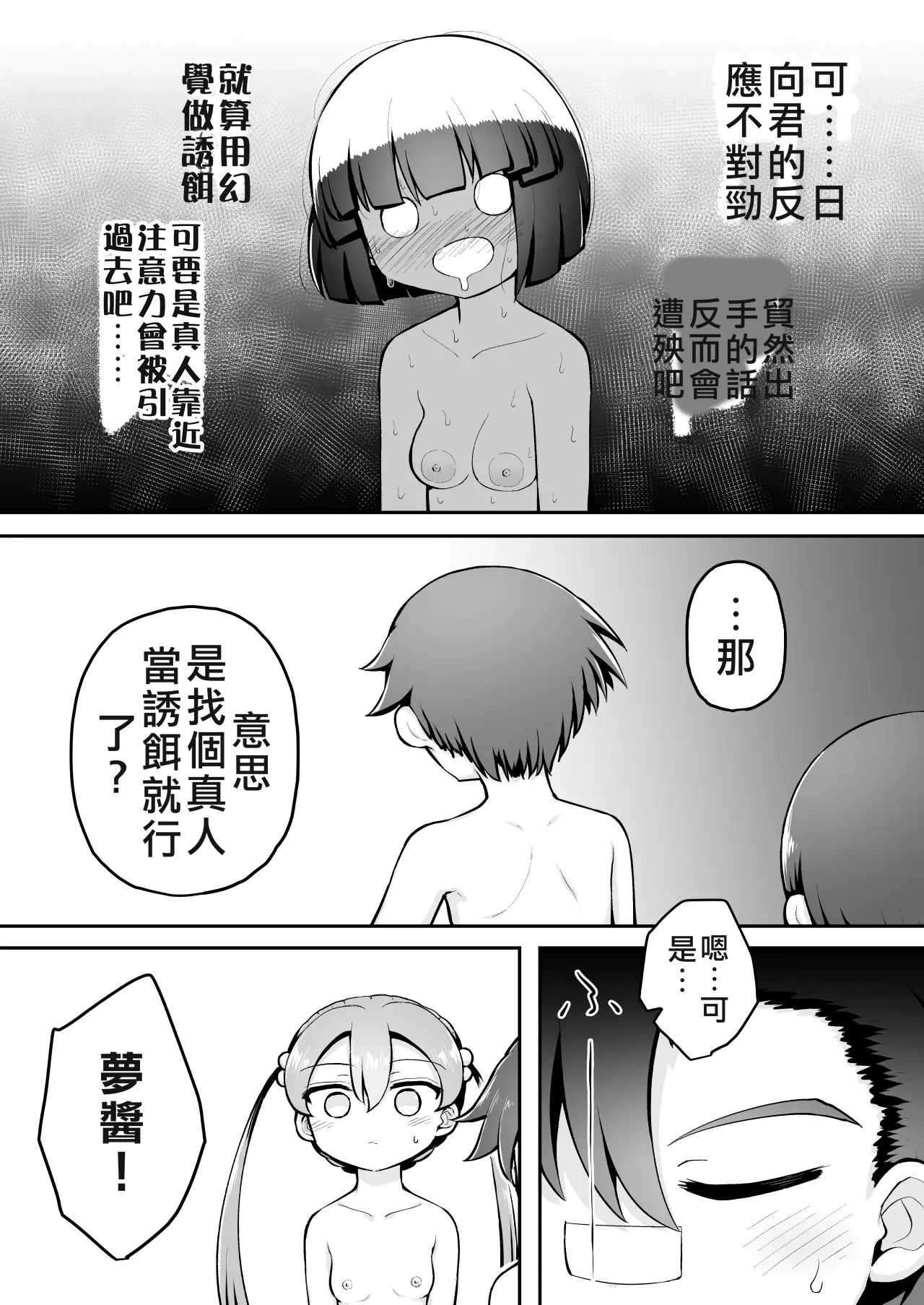 หน้า 18