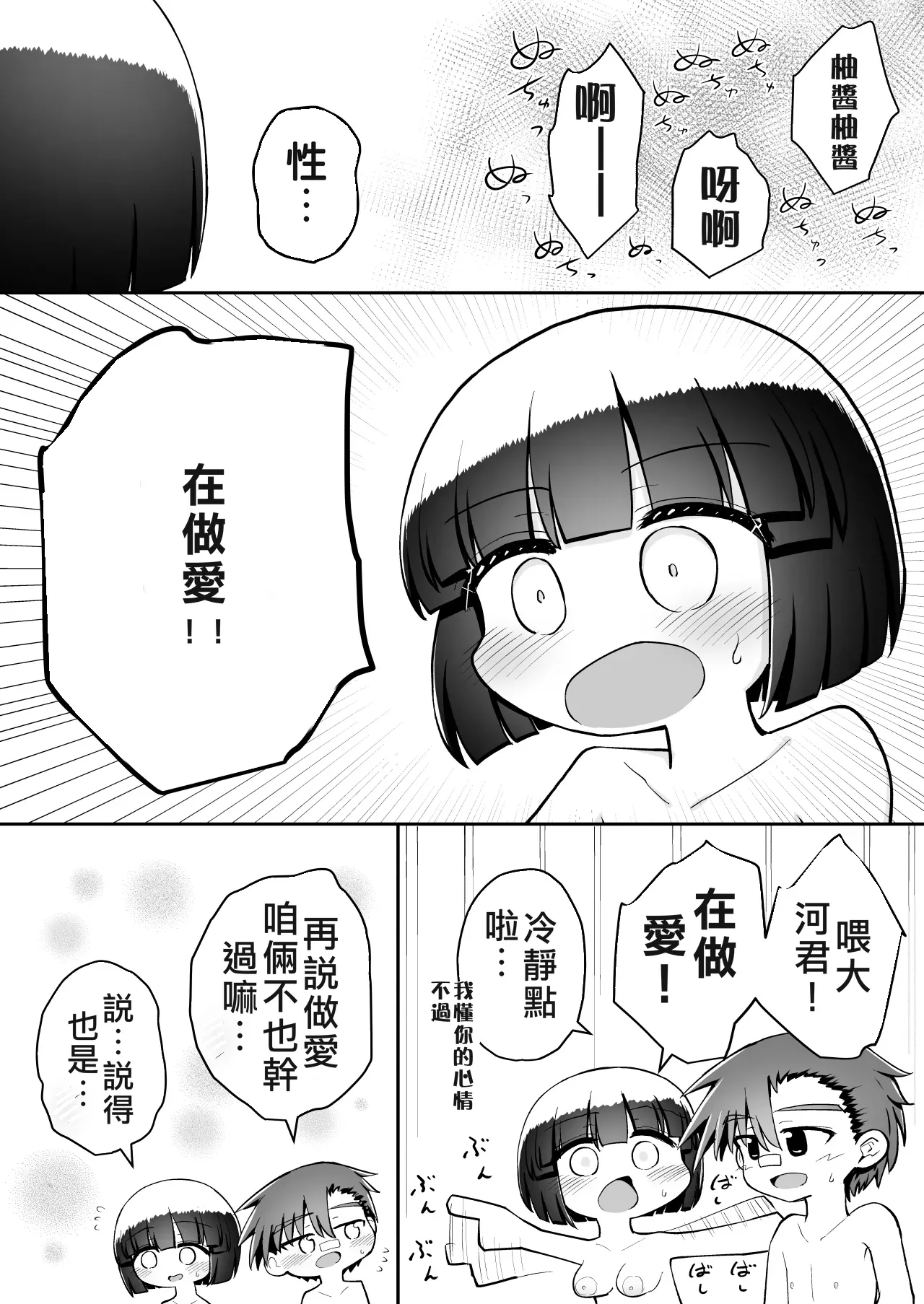 หน้า 67