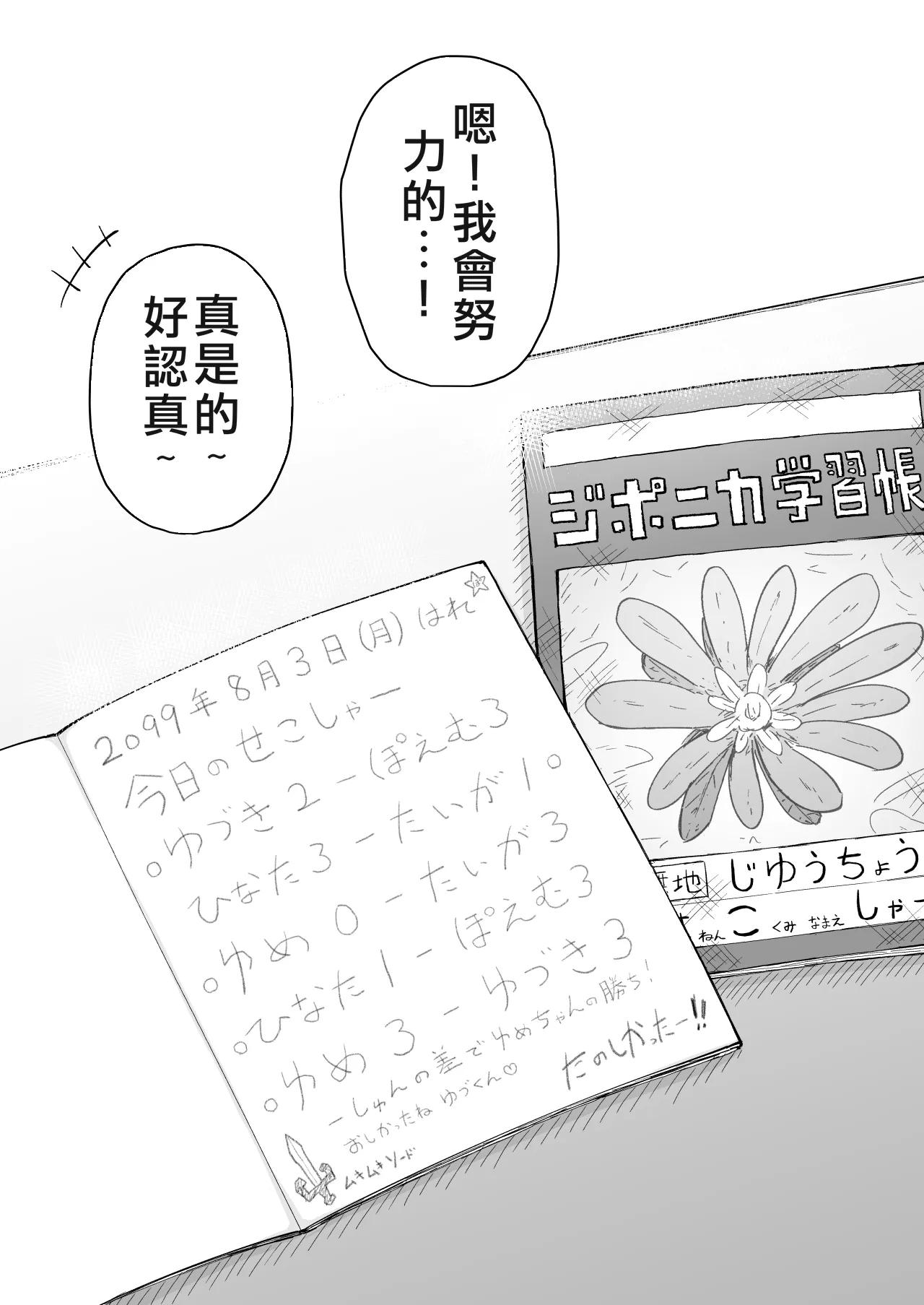 หน้า 101