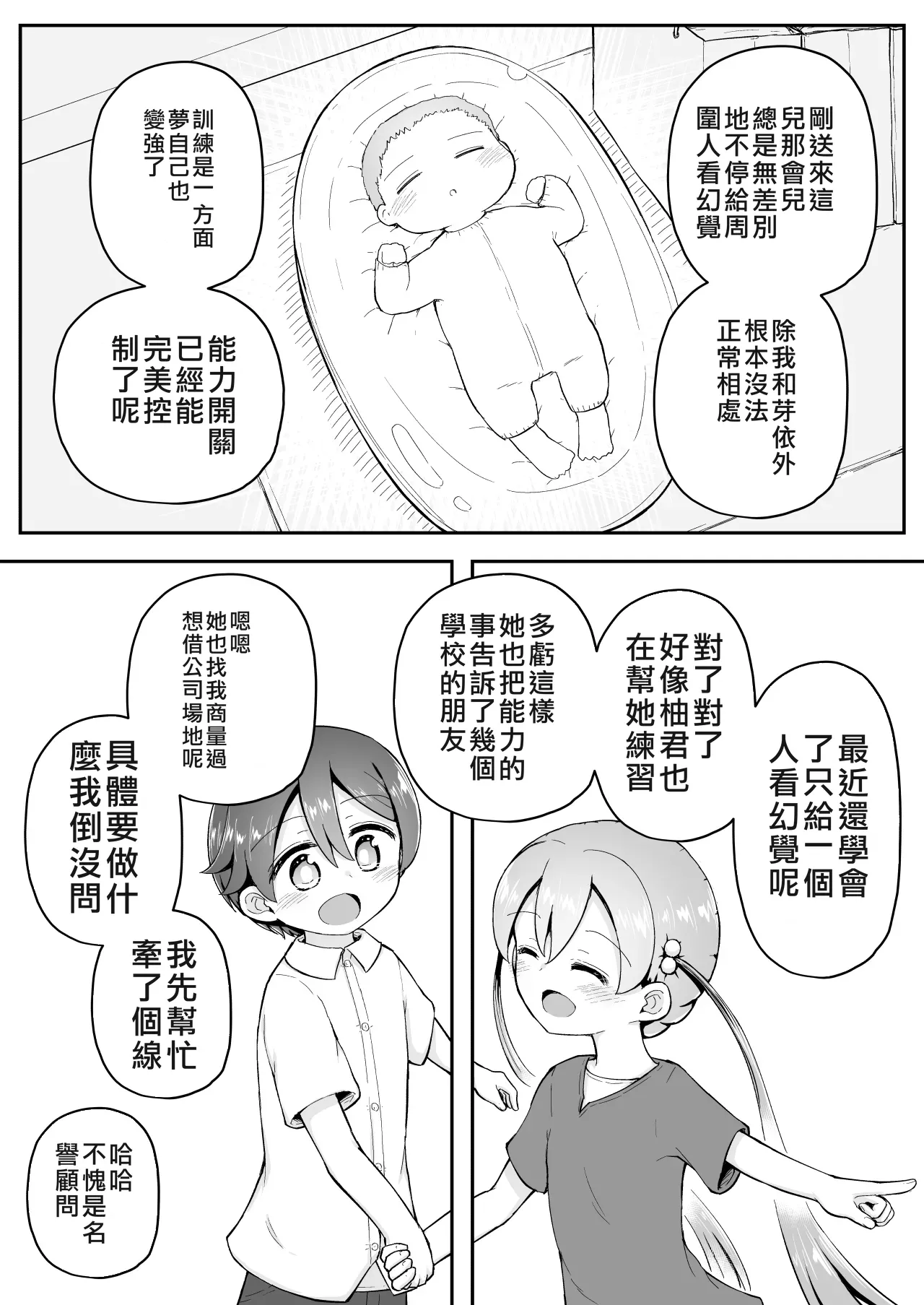 หน้า 108