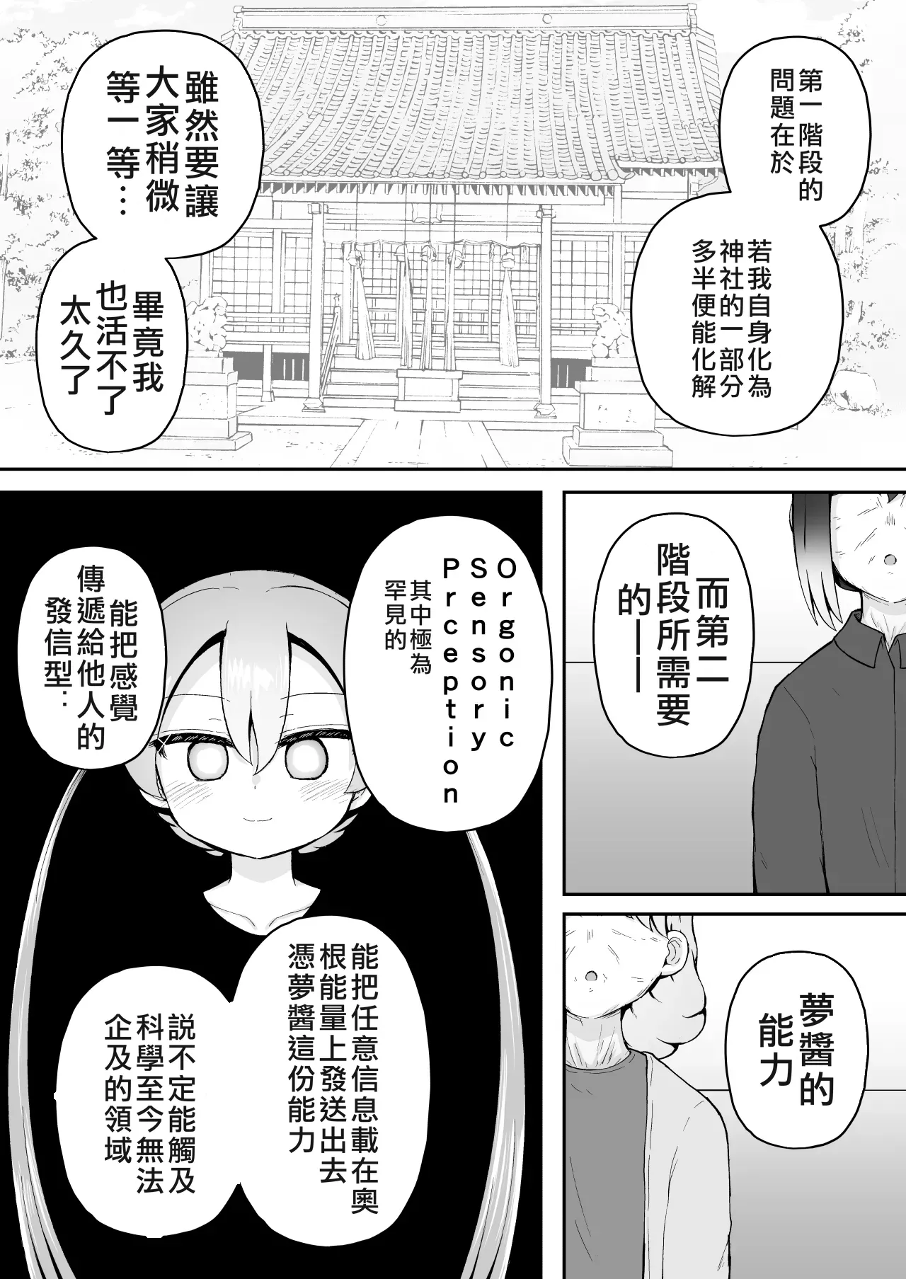 หน้า 110