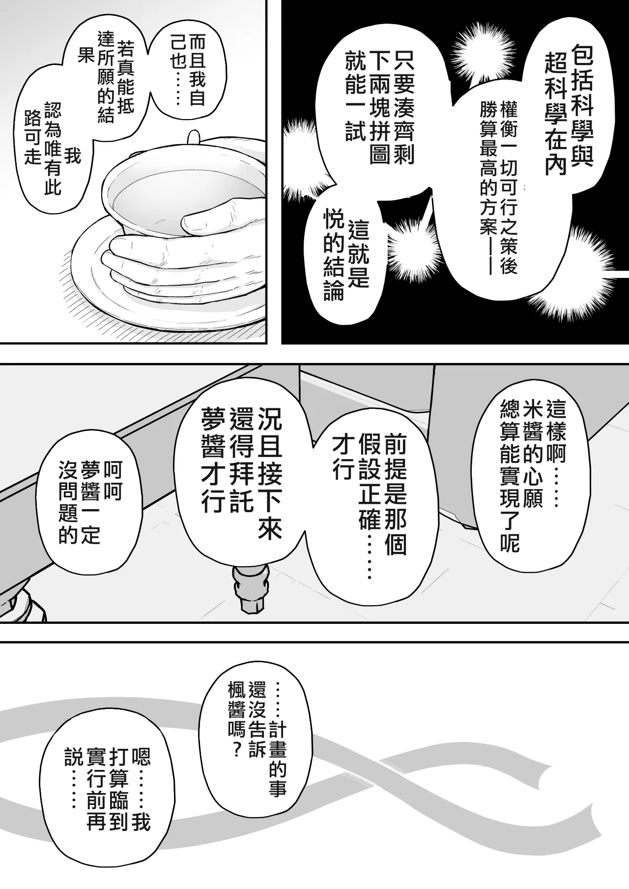 หน้า 111