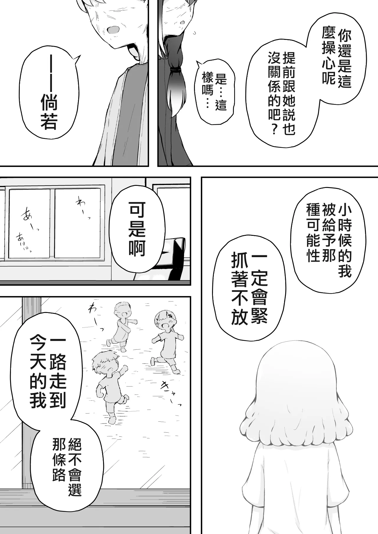 หน้า 112