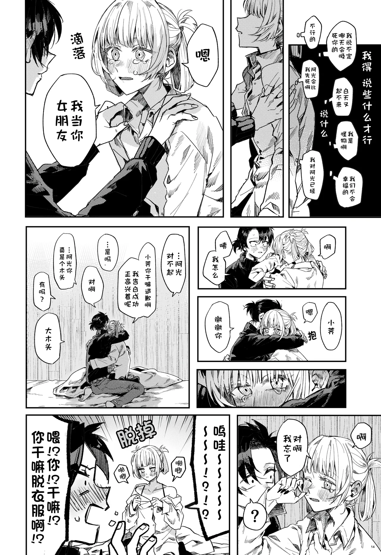 หน้า 14