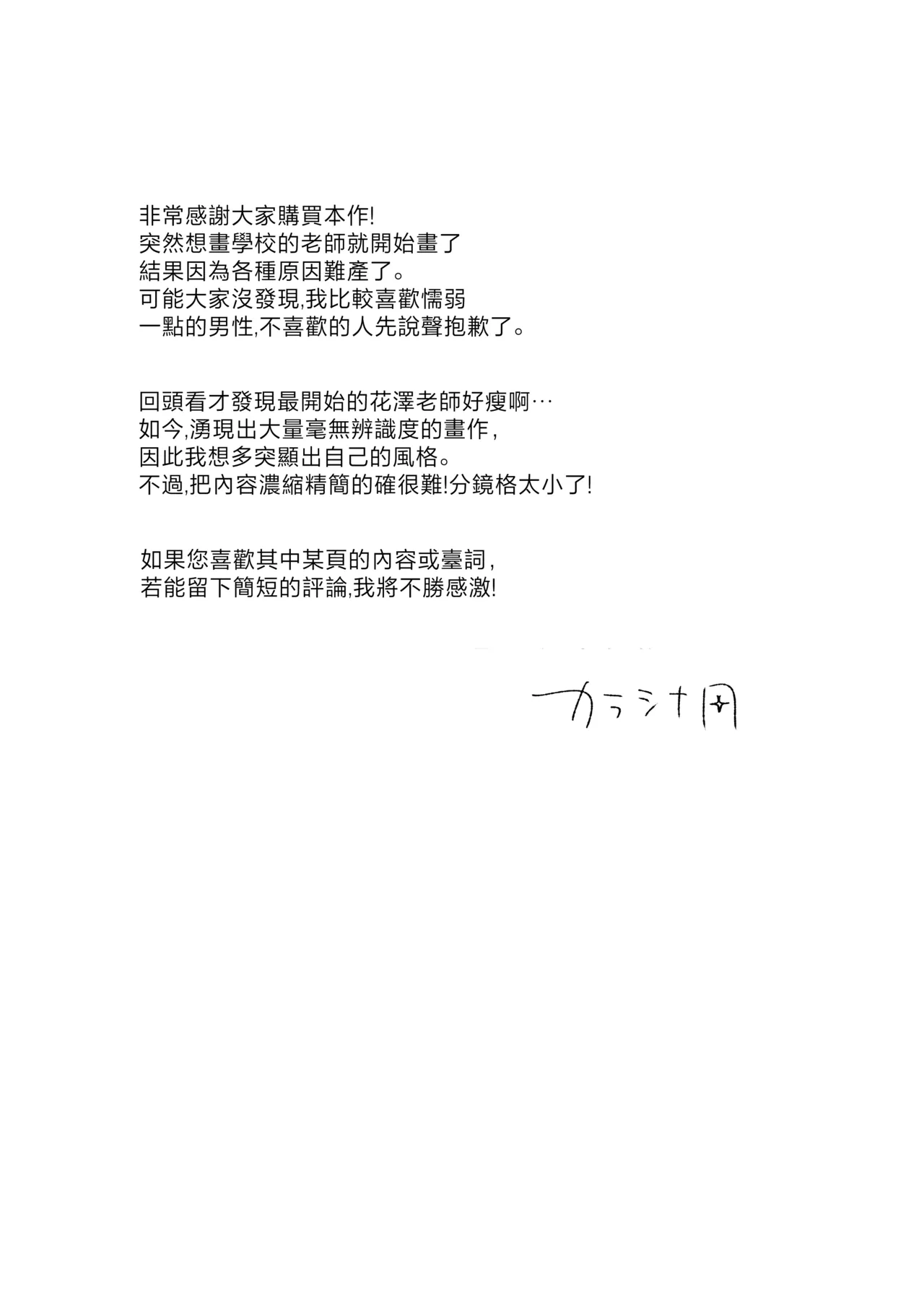 หน้า 53