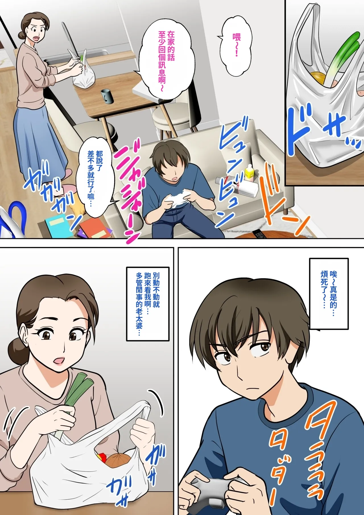 หน้า 8
