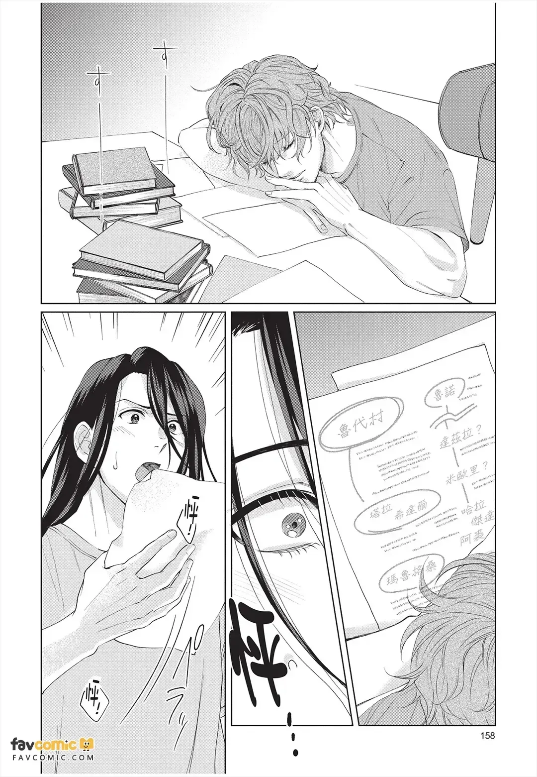 หน้า 159