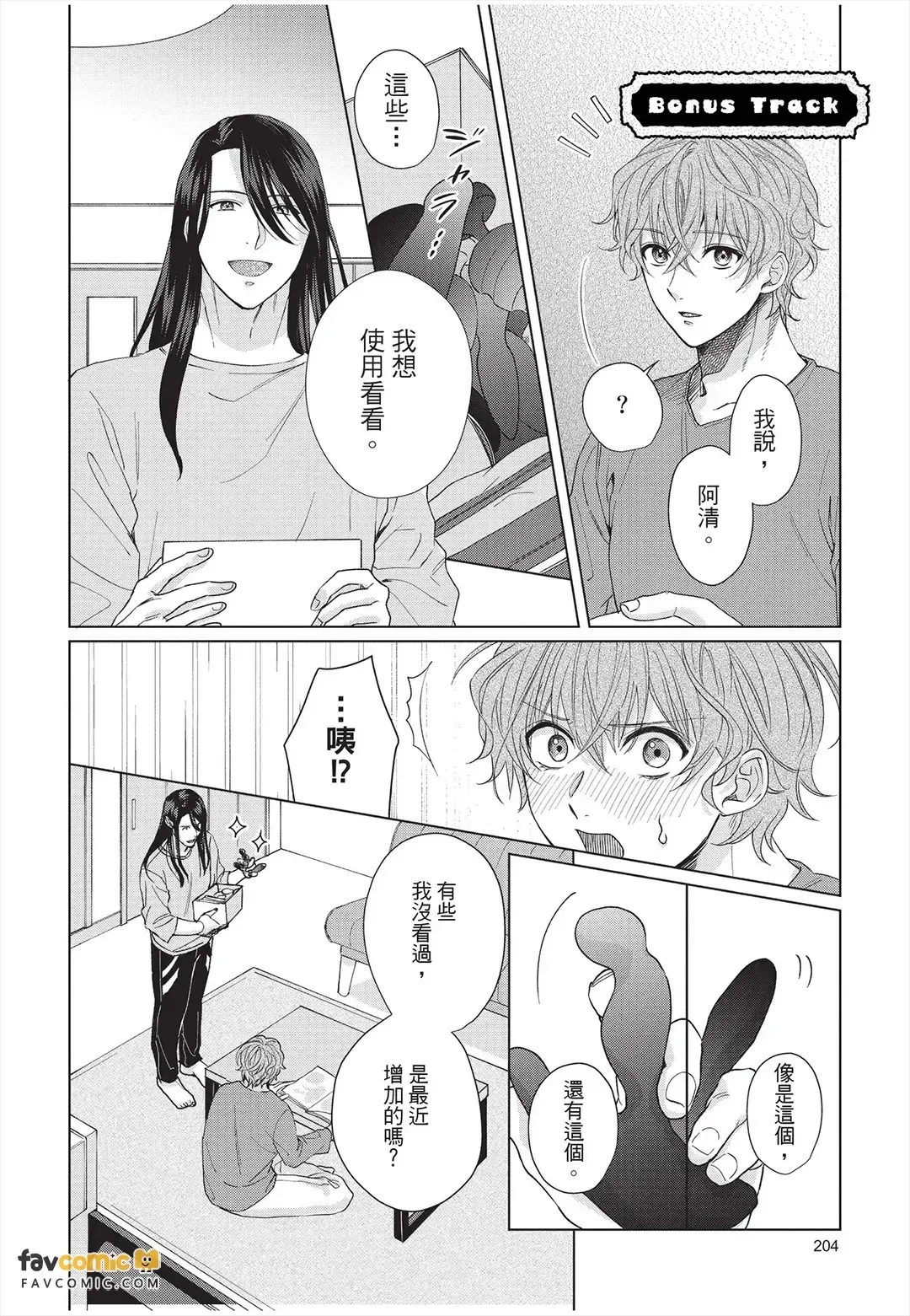 หน้า 205
