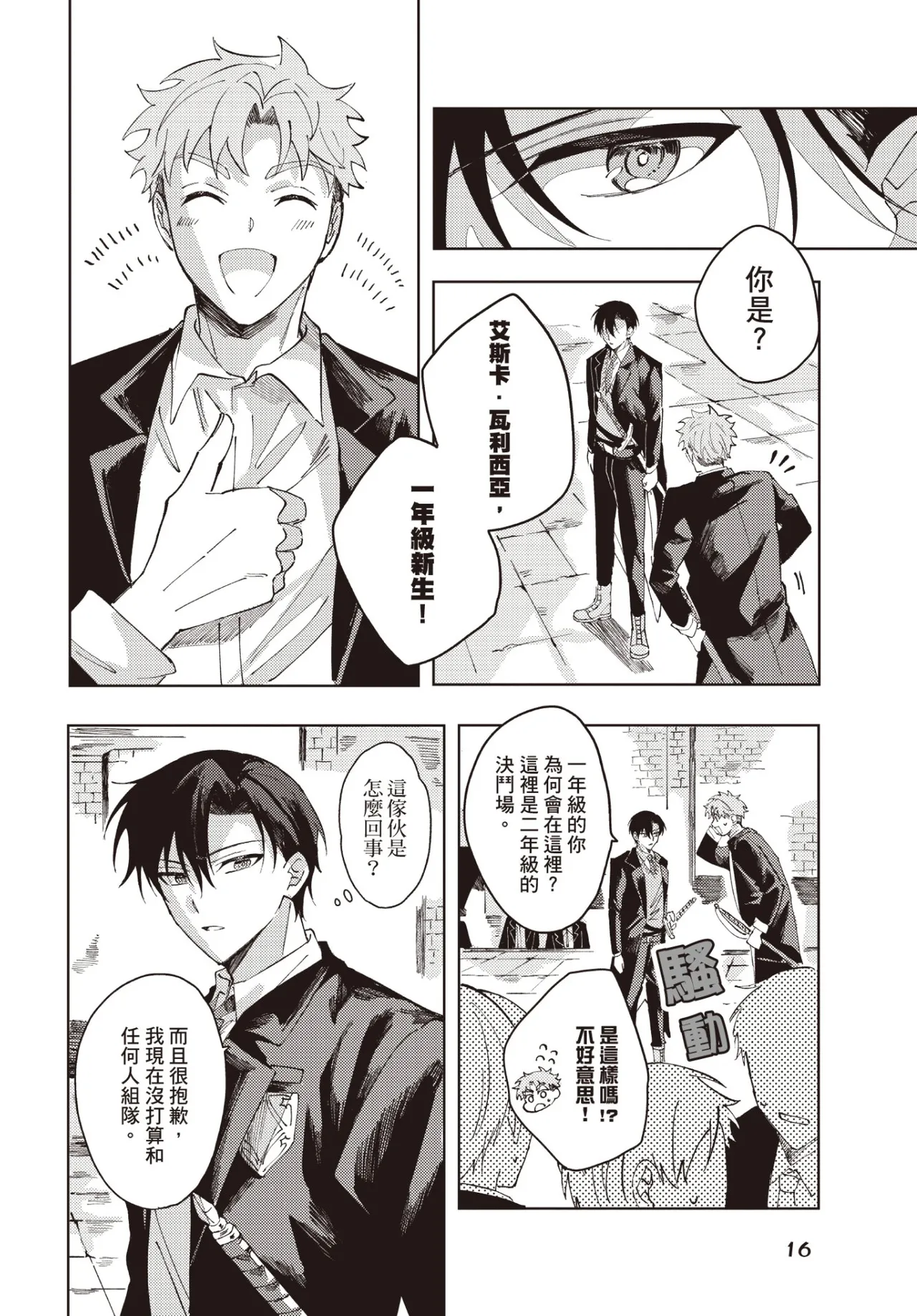 หน้า 17